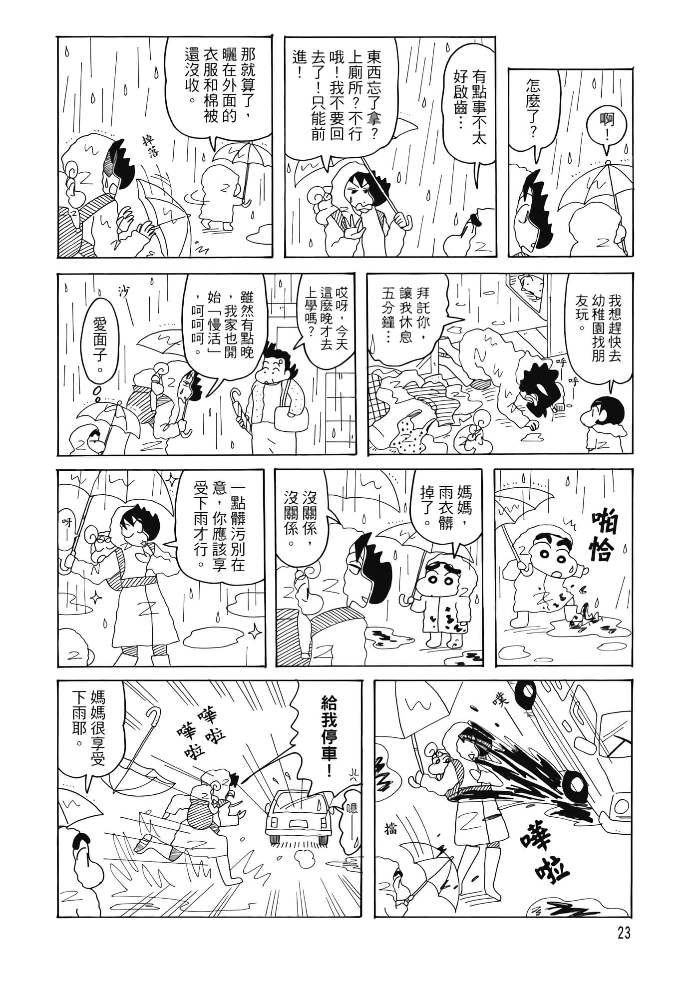 第 22 页