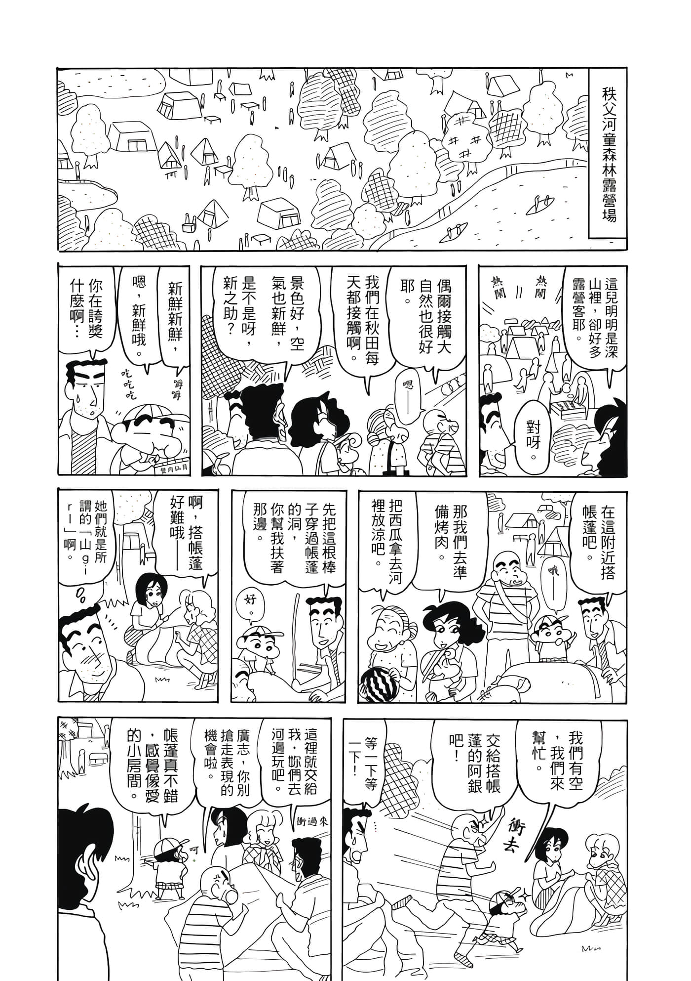 第 30 页