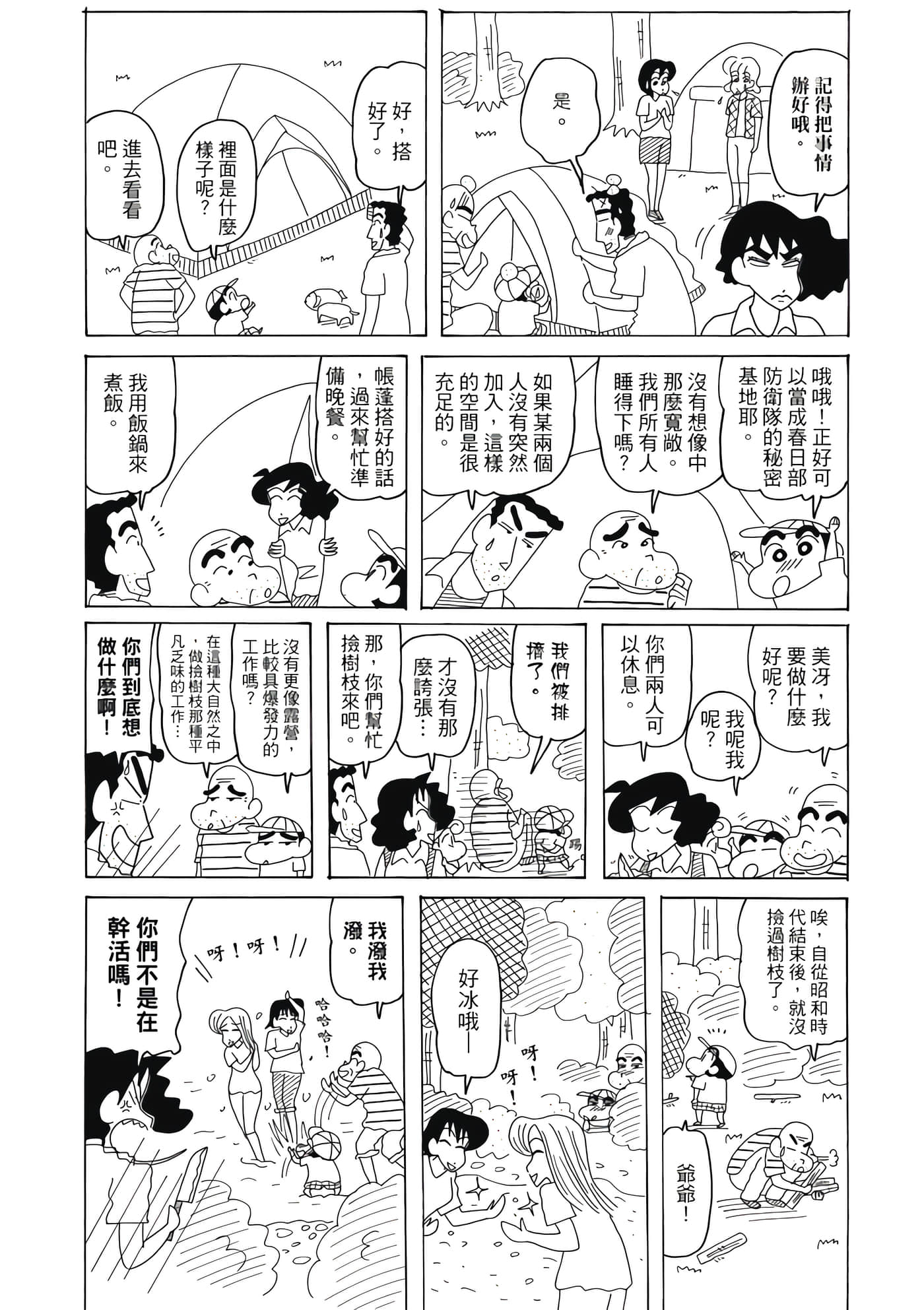 第 31 页
