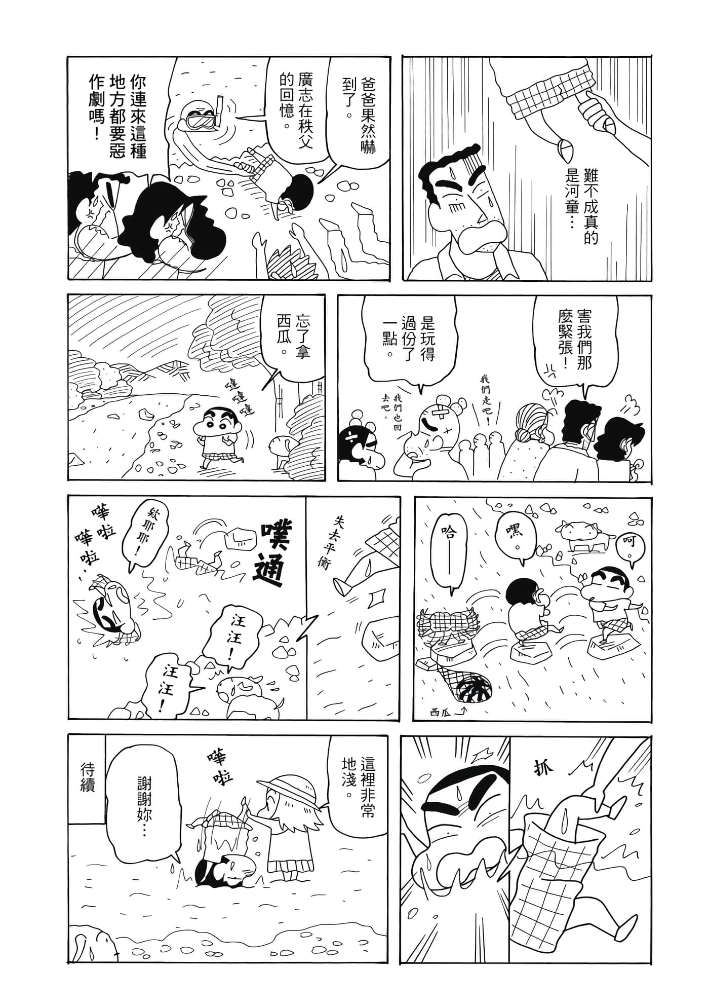 第 33 页