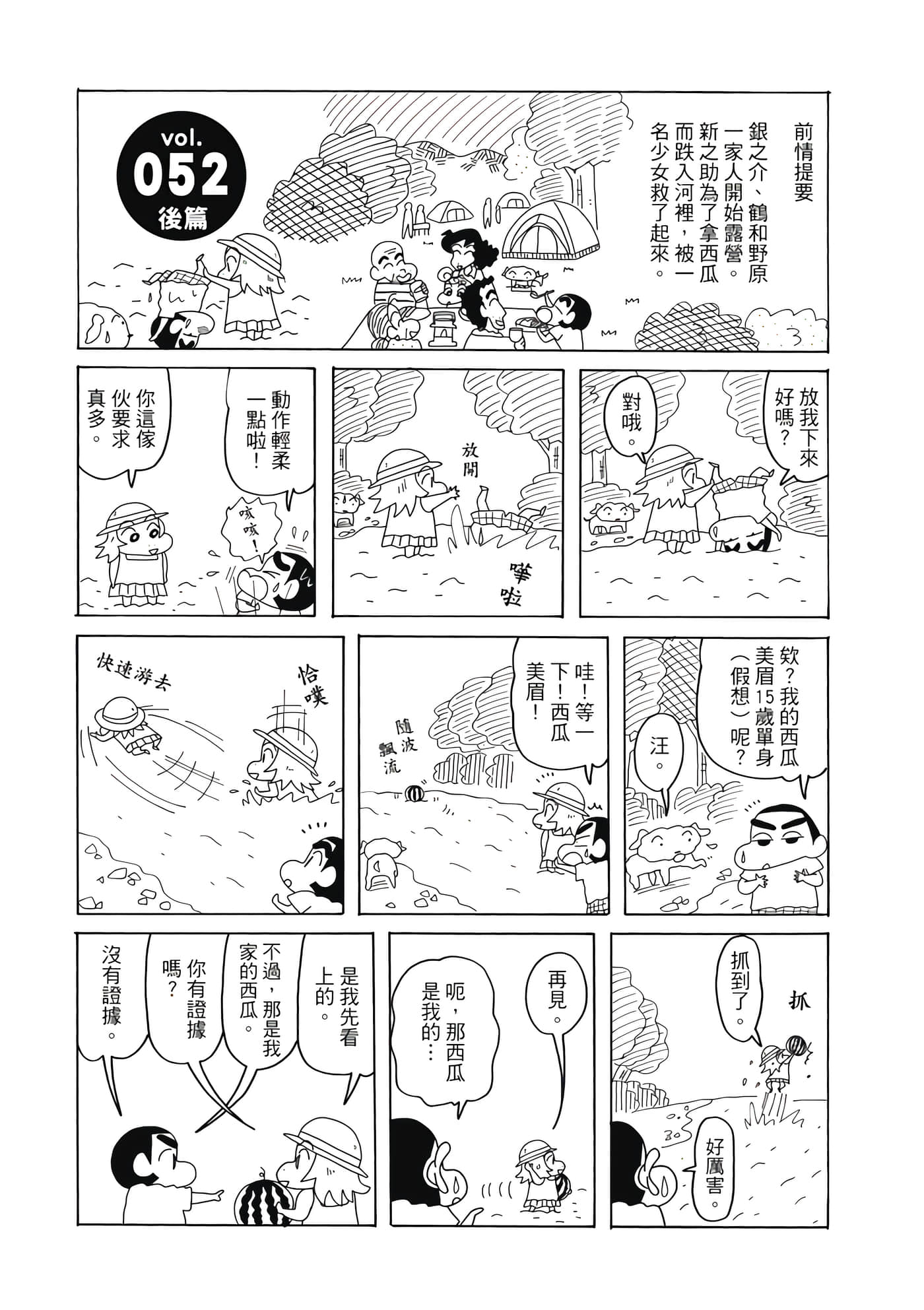 第 34 页