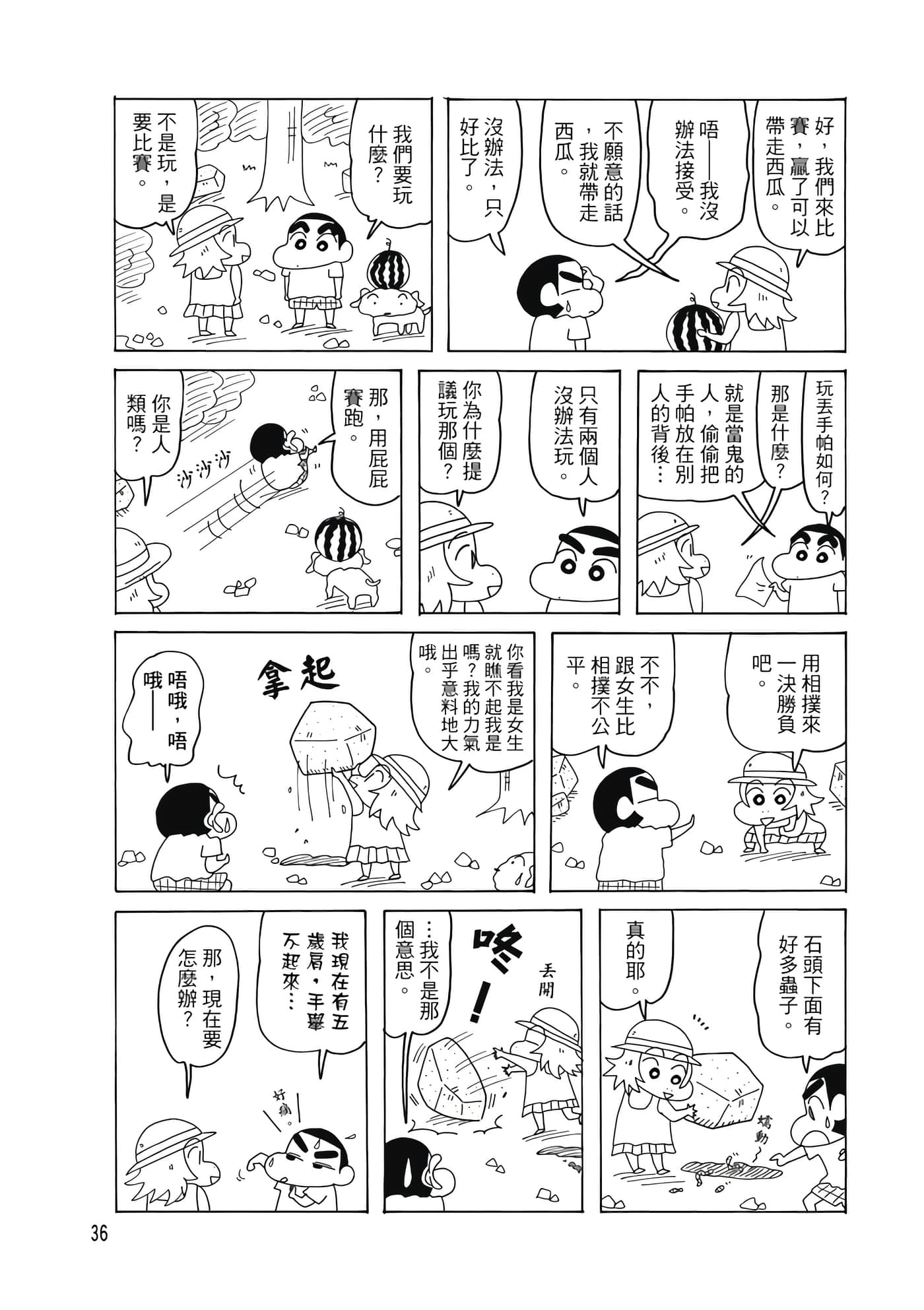 第 35 页
