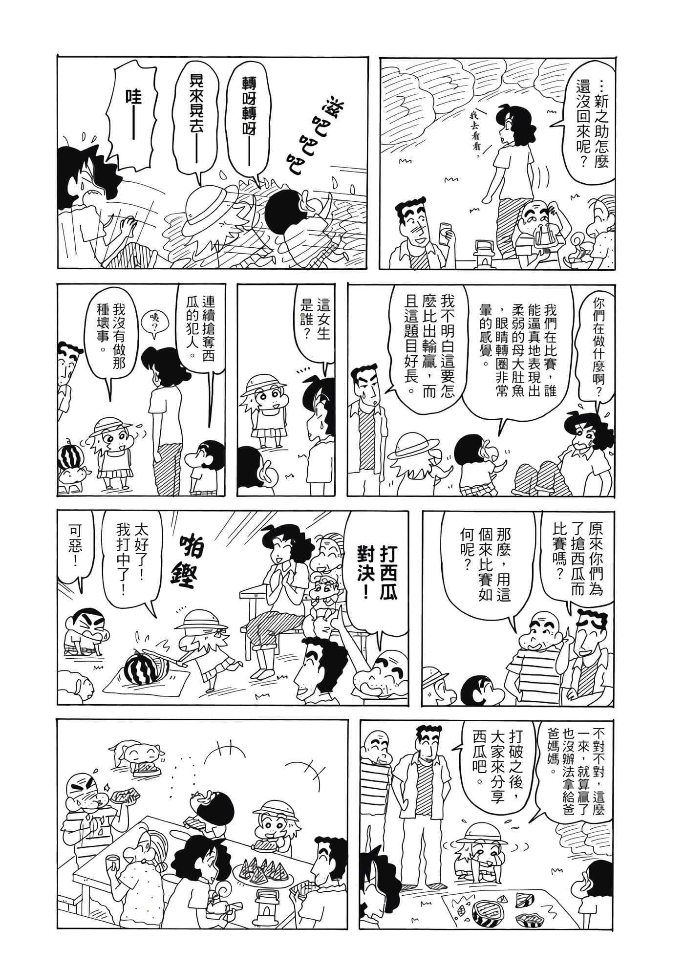 第 36 页