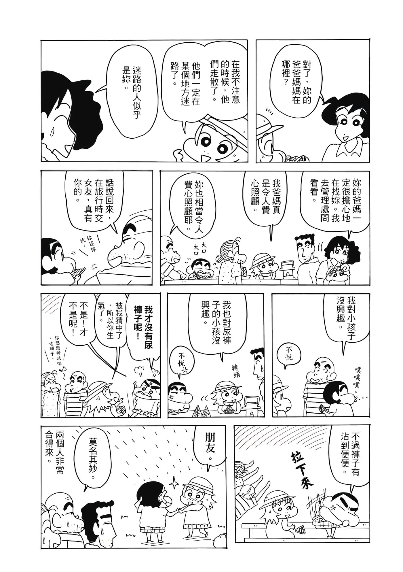 第 37 页
