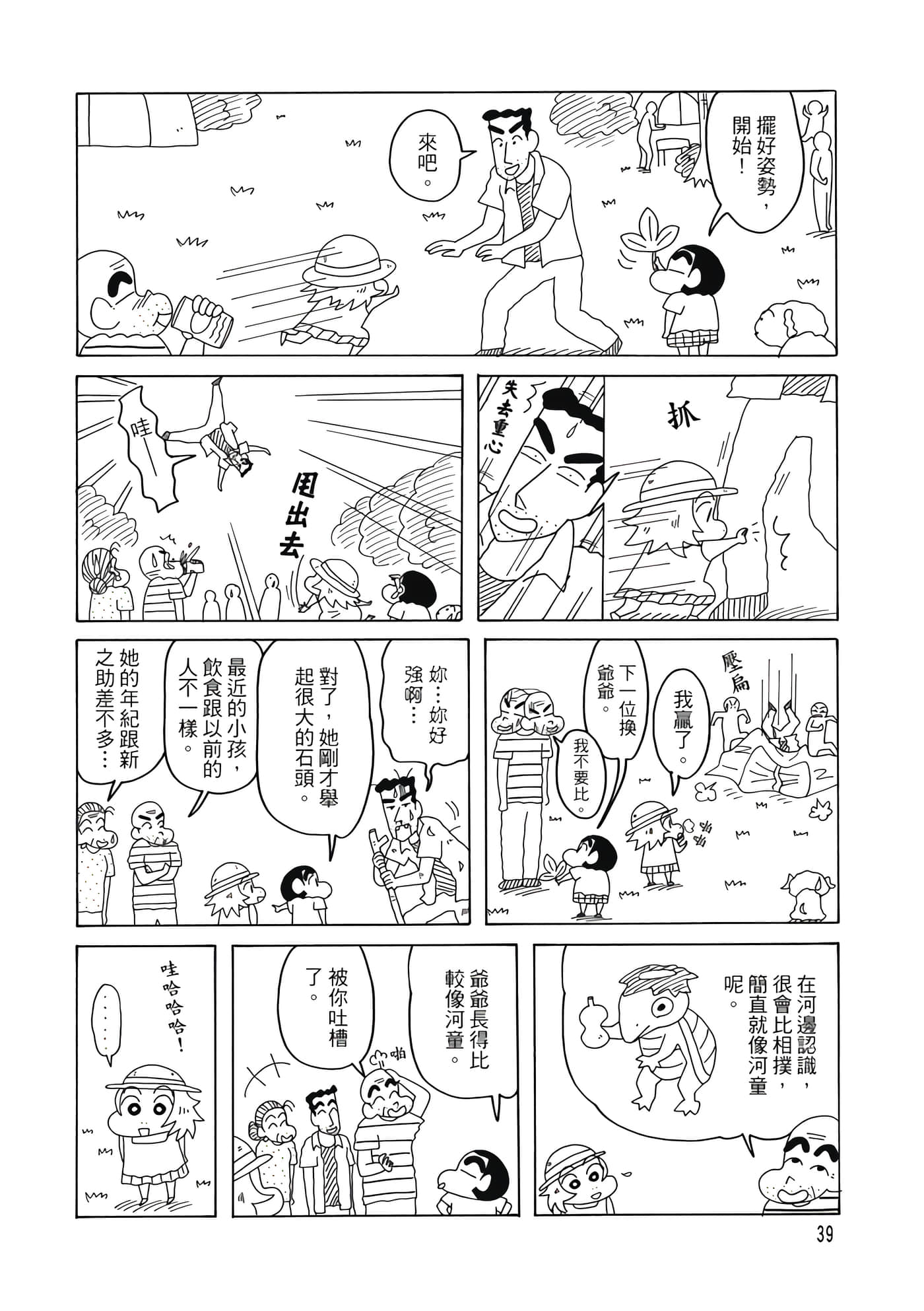 第 38 页