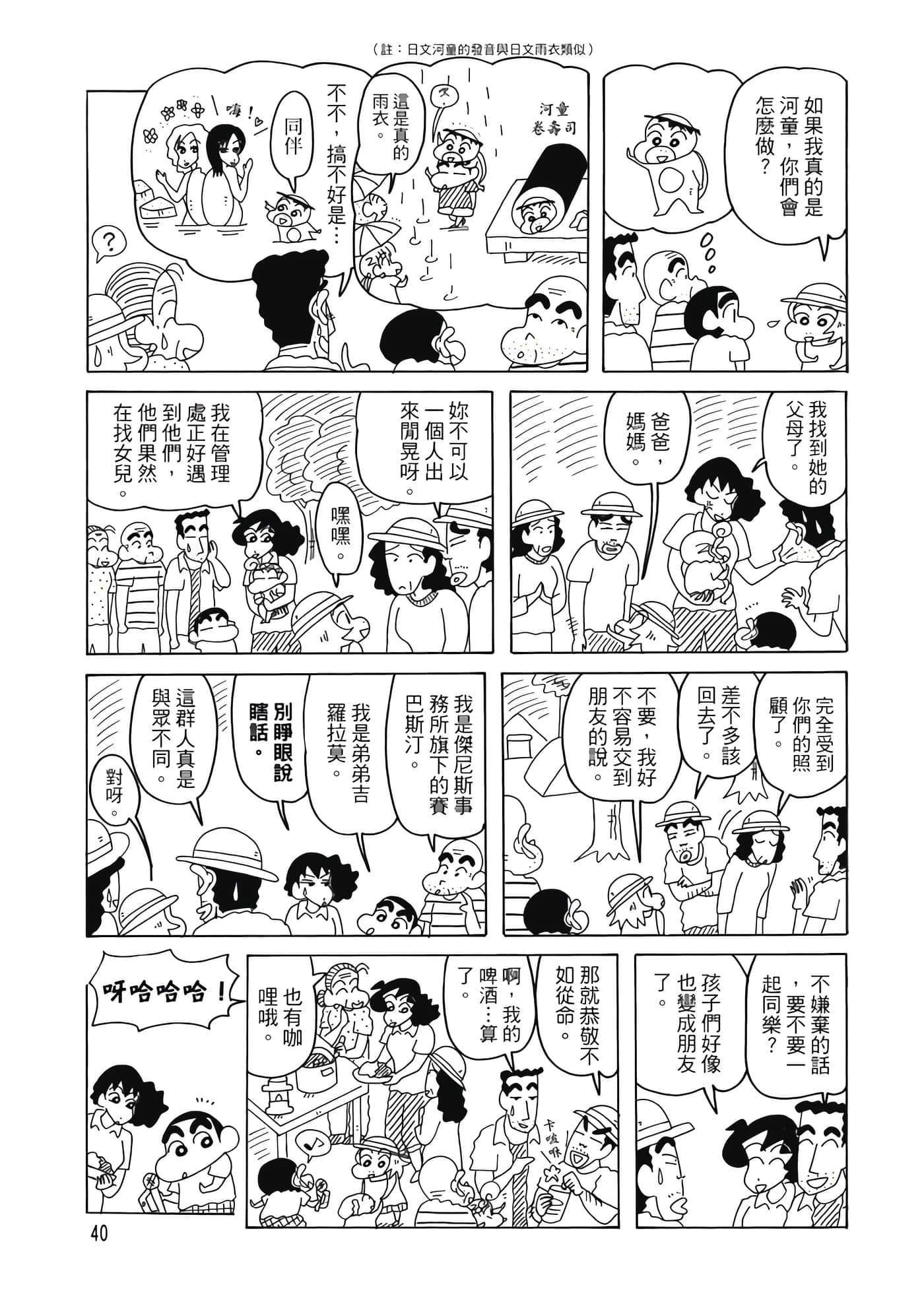 第 39 页