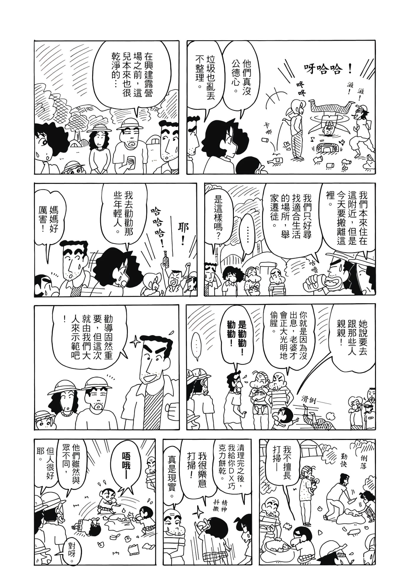 第 40 页