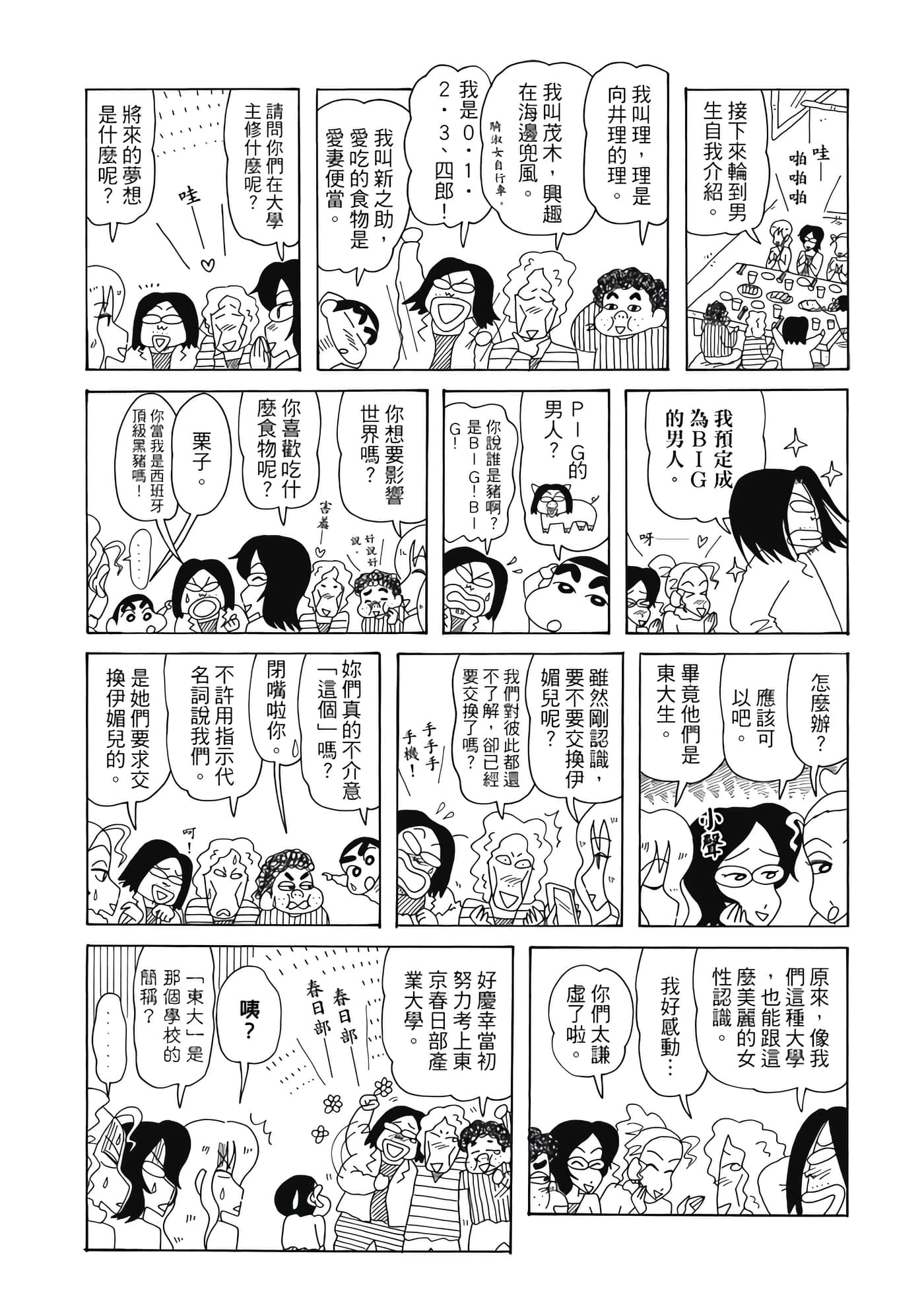 第 45 页
