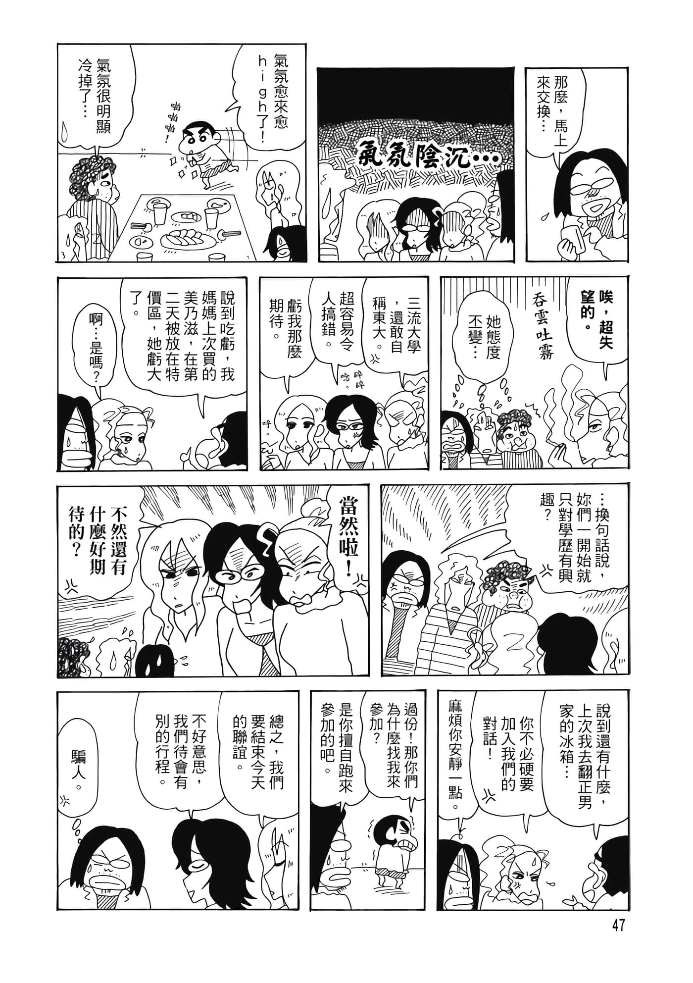 第 46 页