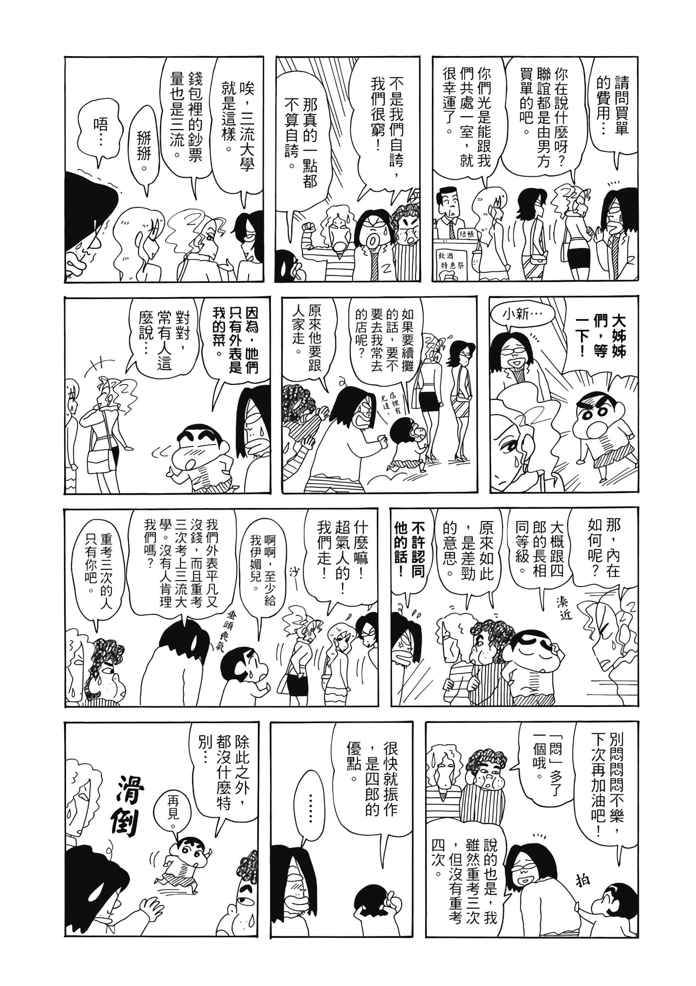 第 47 页