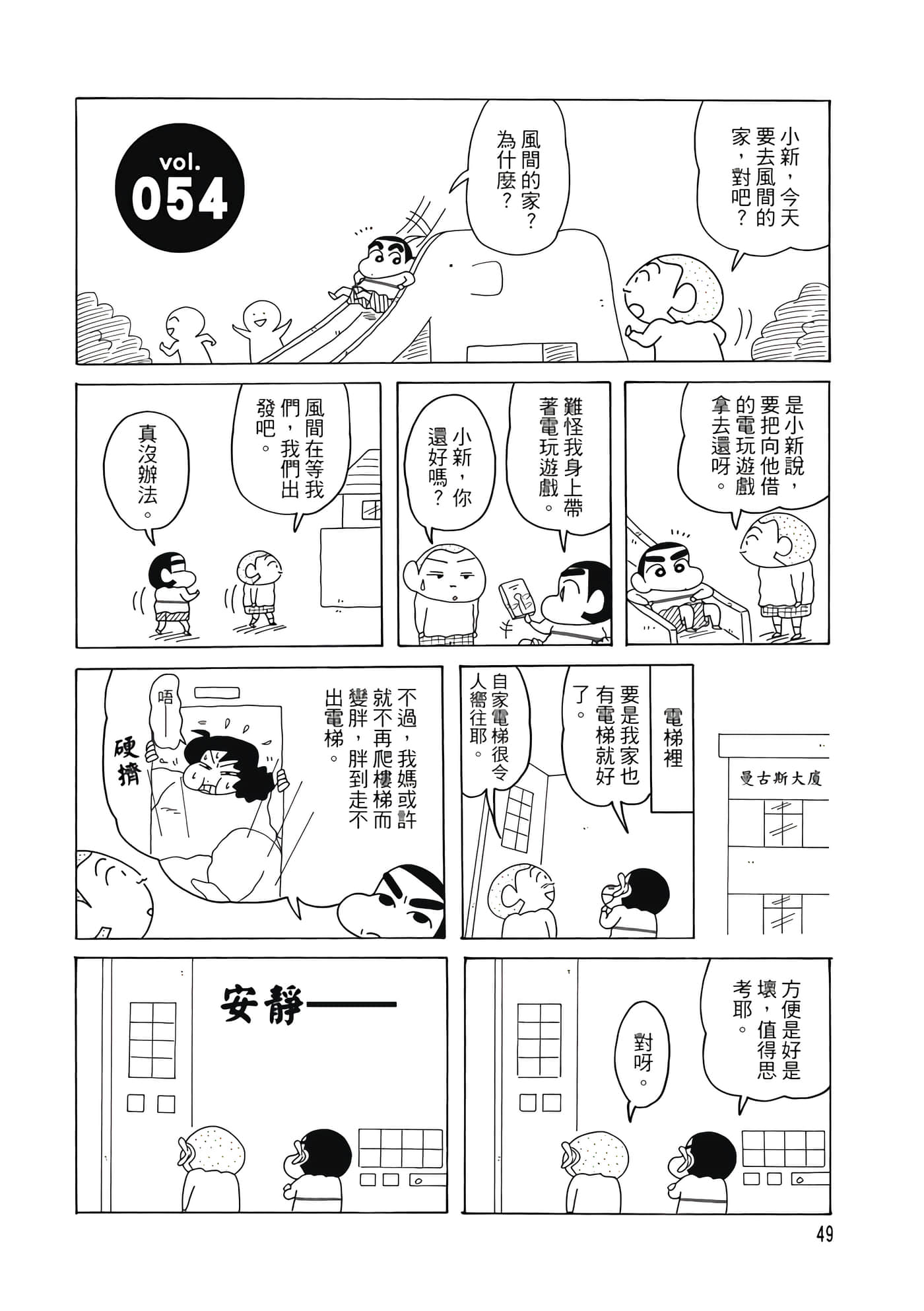第 48 页