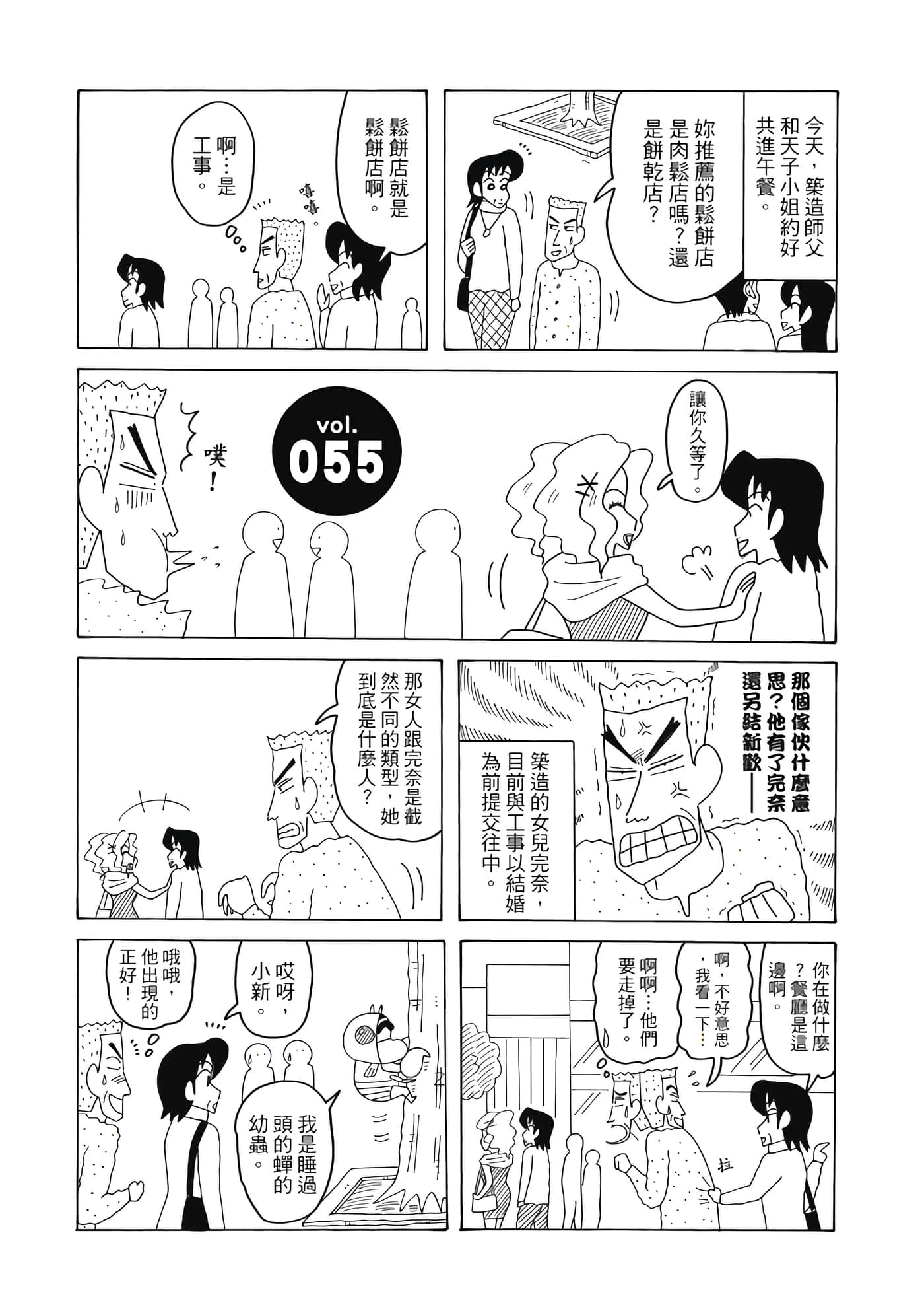 第 52 页
