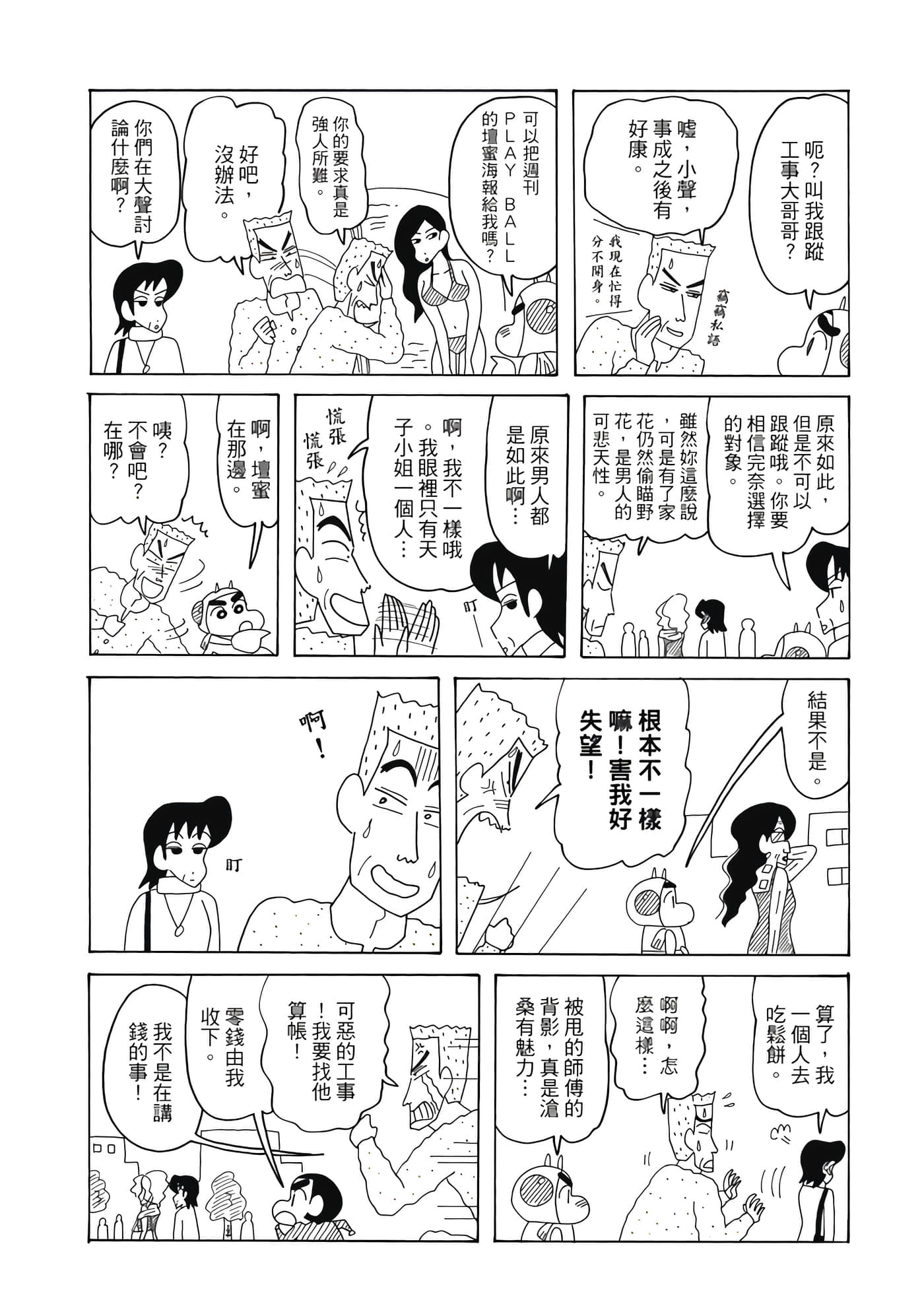 第 53 页