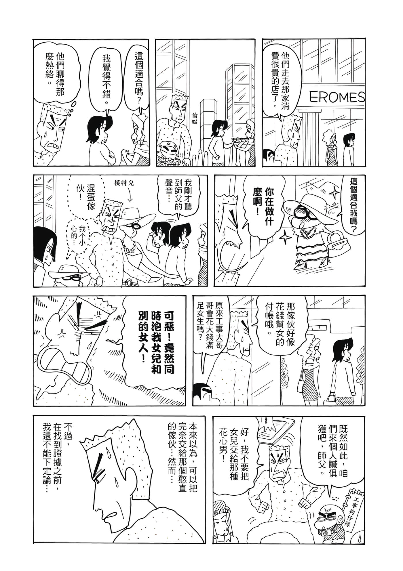 第 54 页