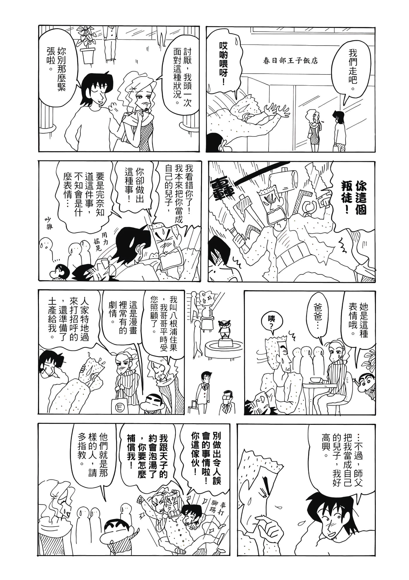 第 55 页
