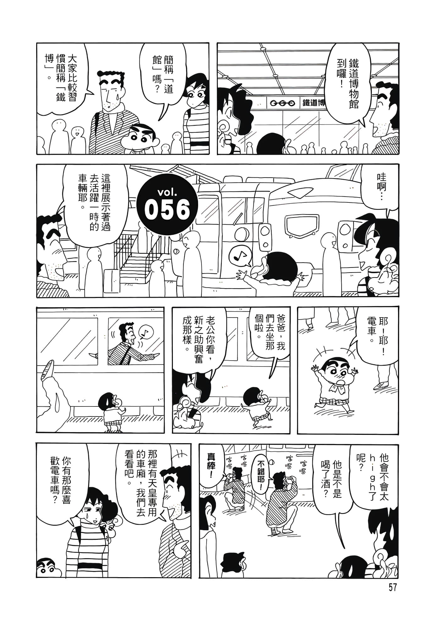 第 56 页