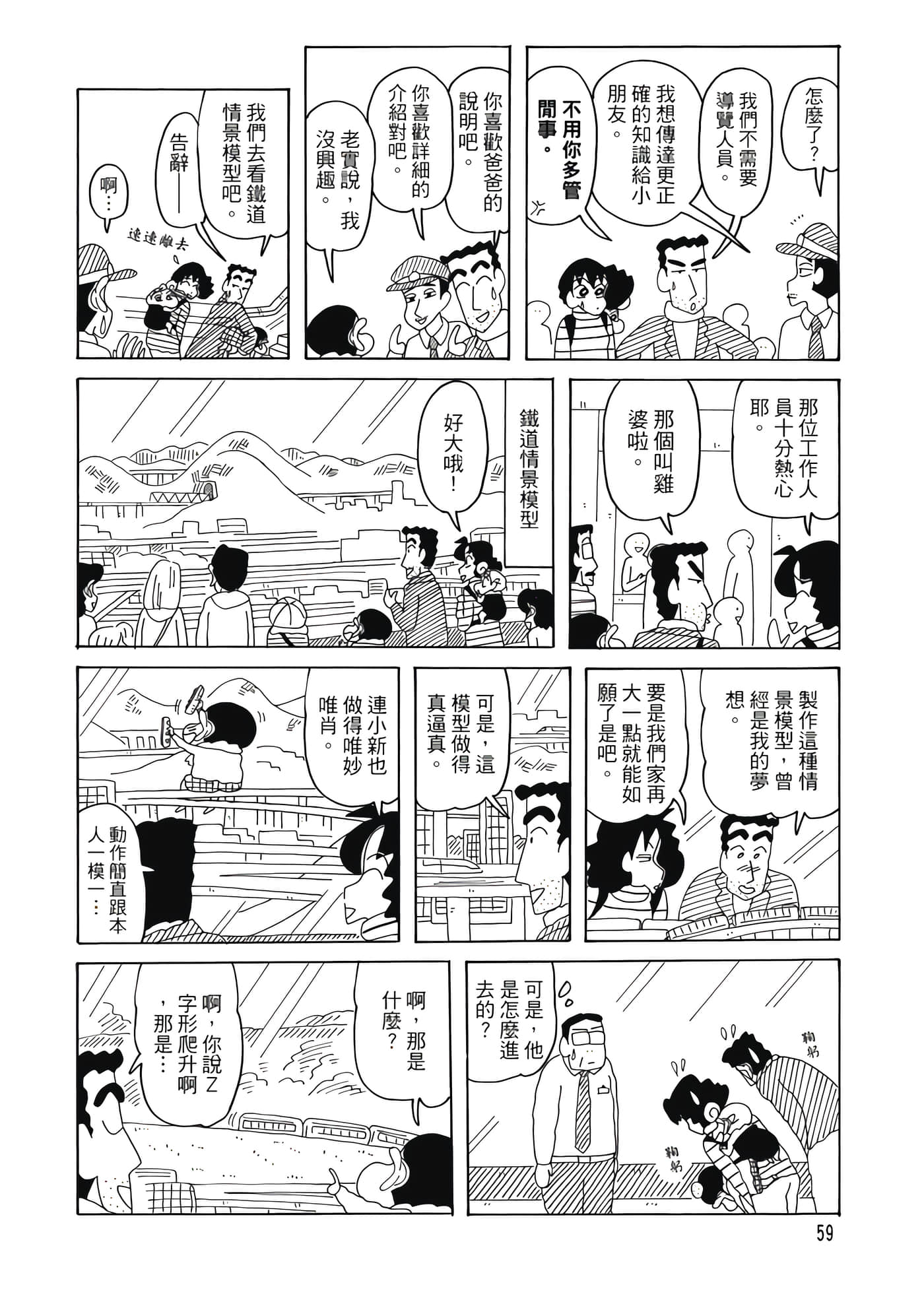 第 58 页