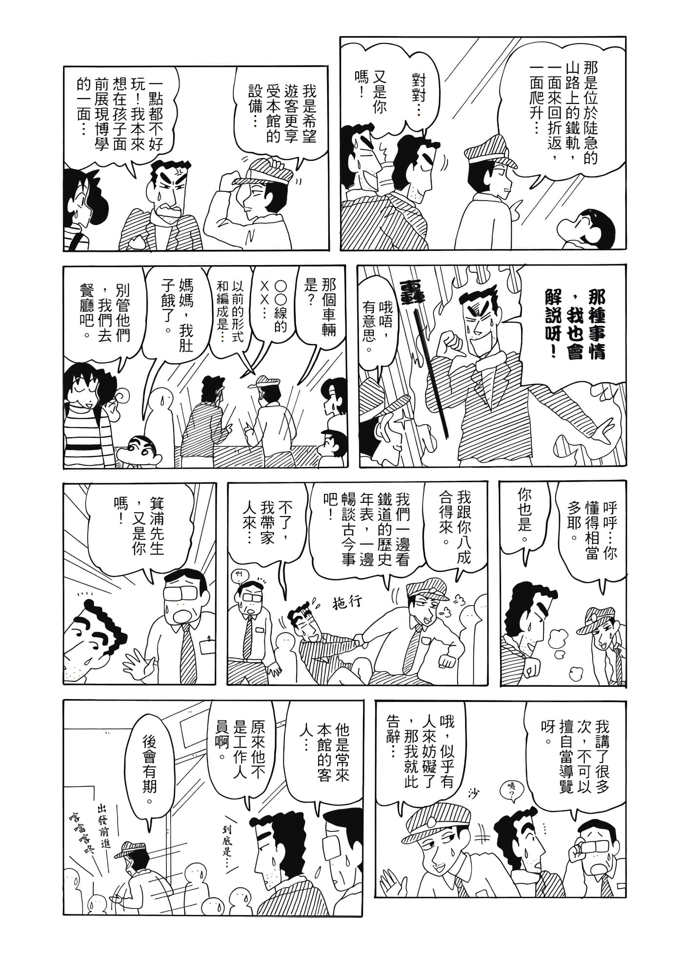 第 59 页