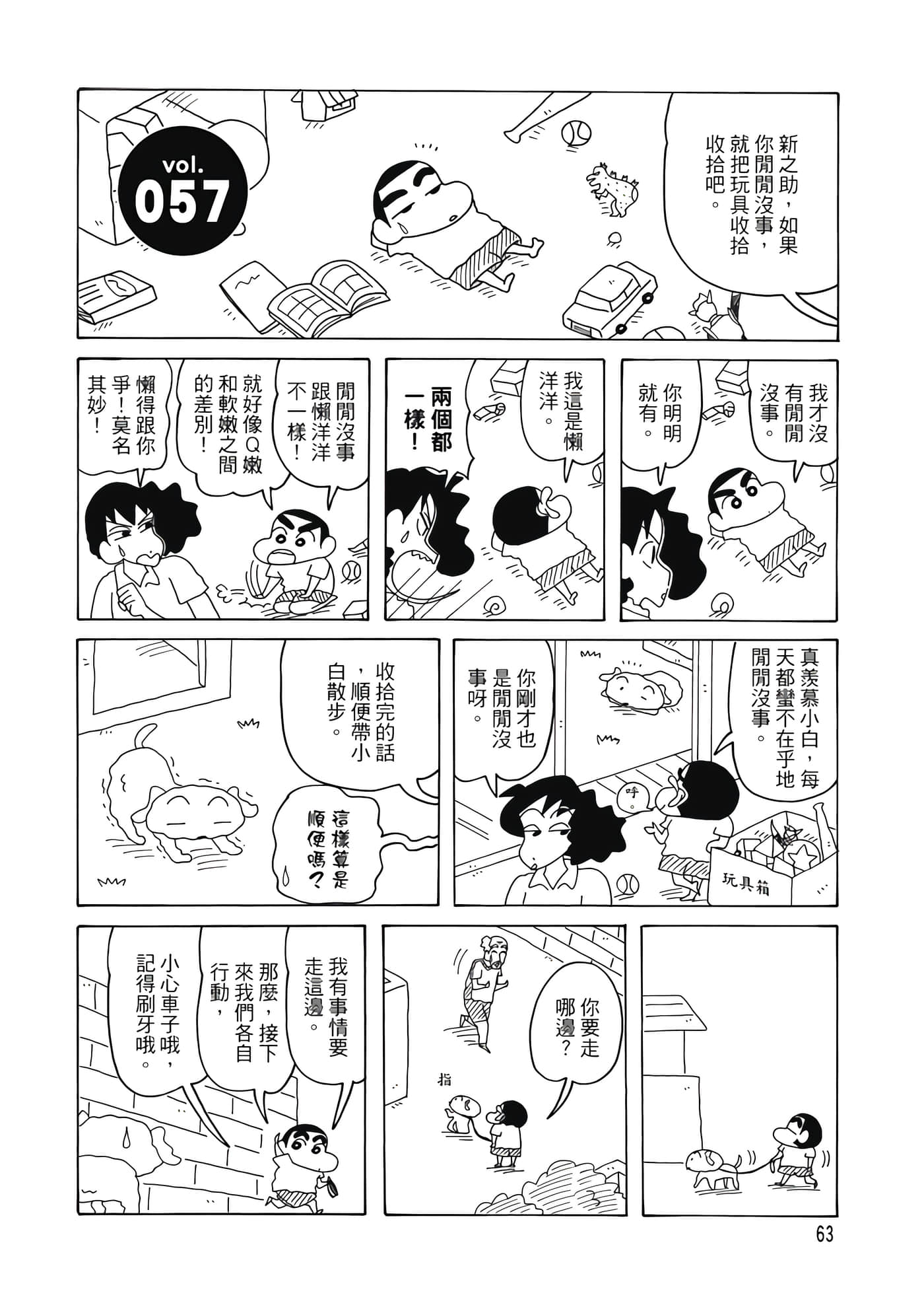 第 62 页