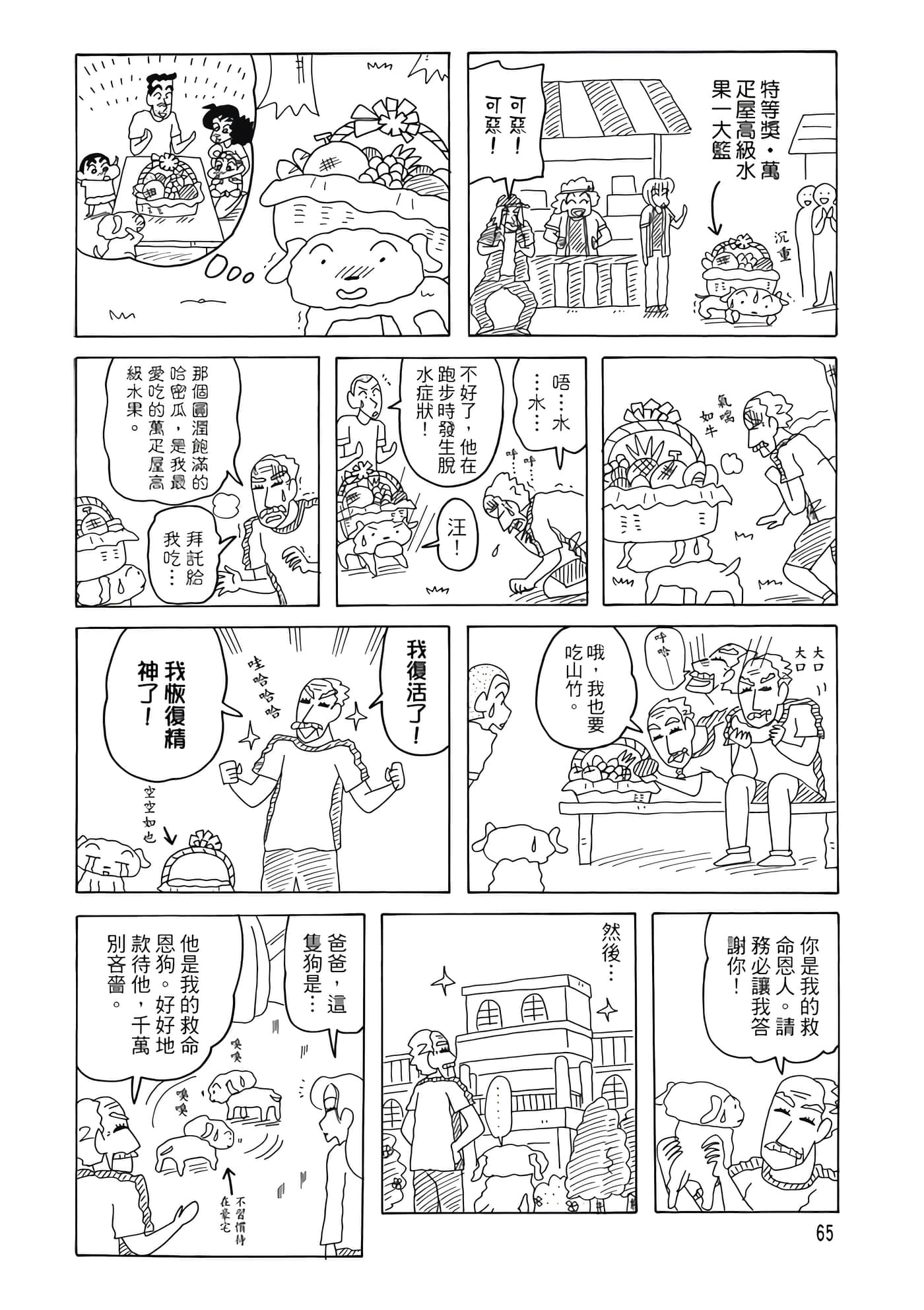 第 64 页