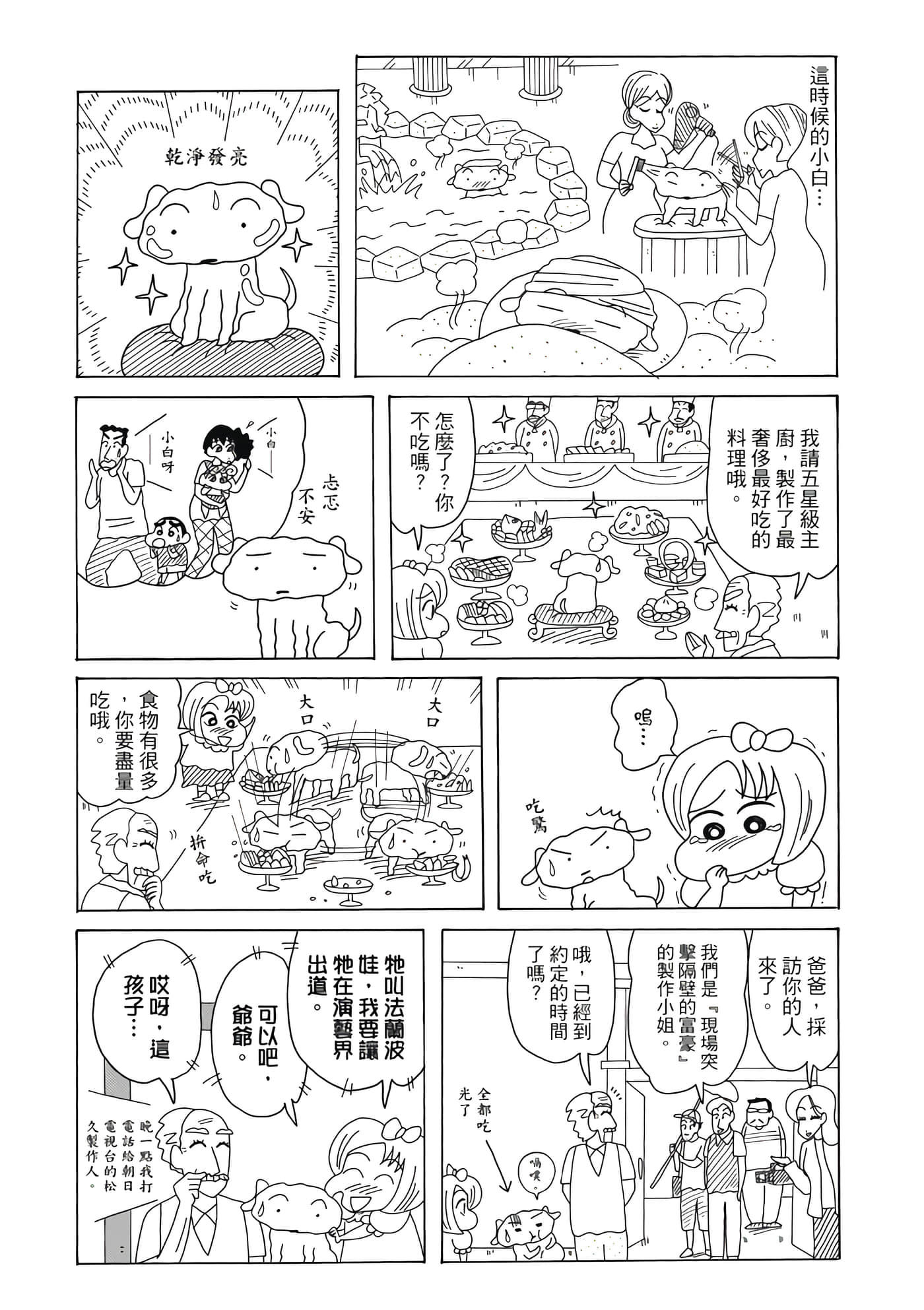 第 66 页