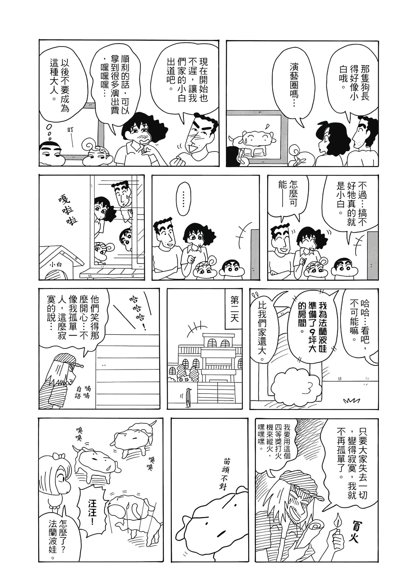 第 67 页