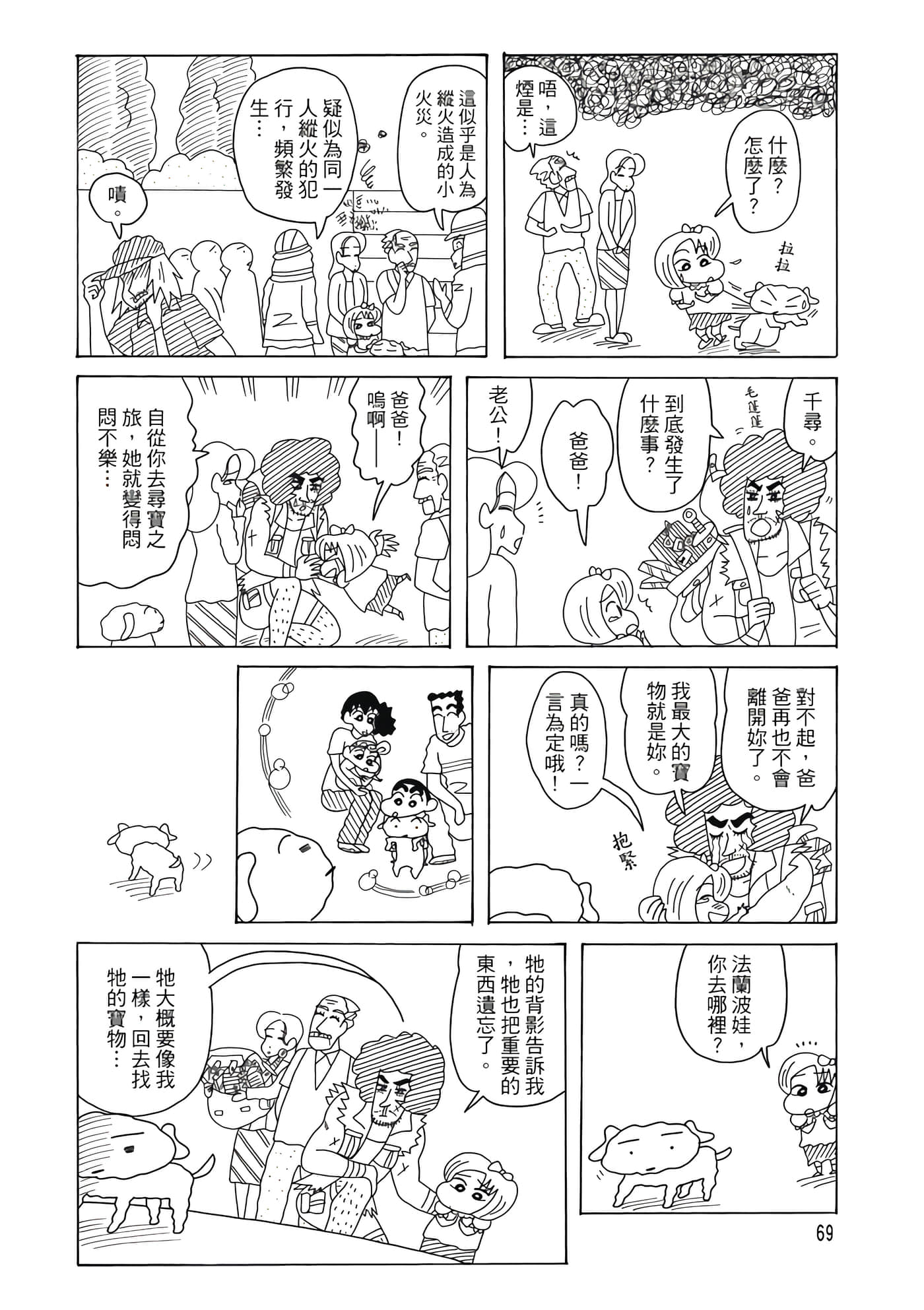 第 68 页