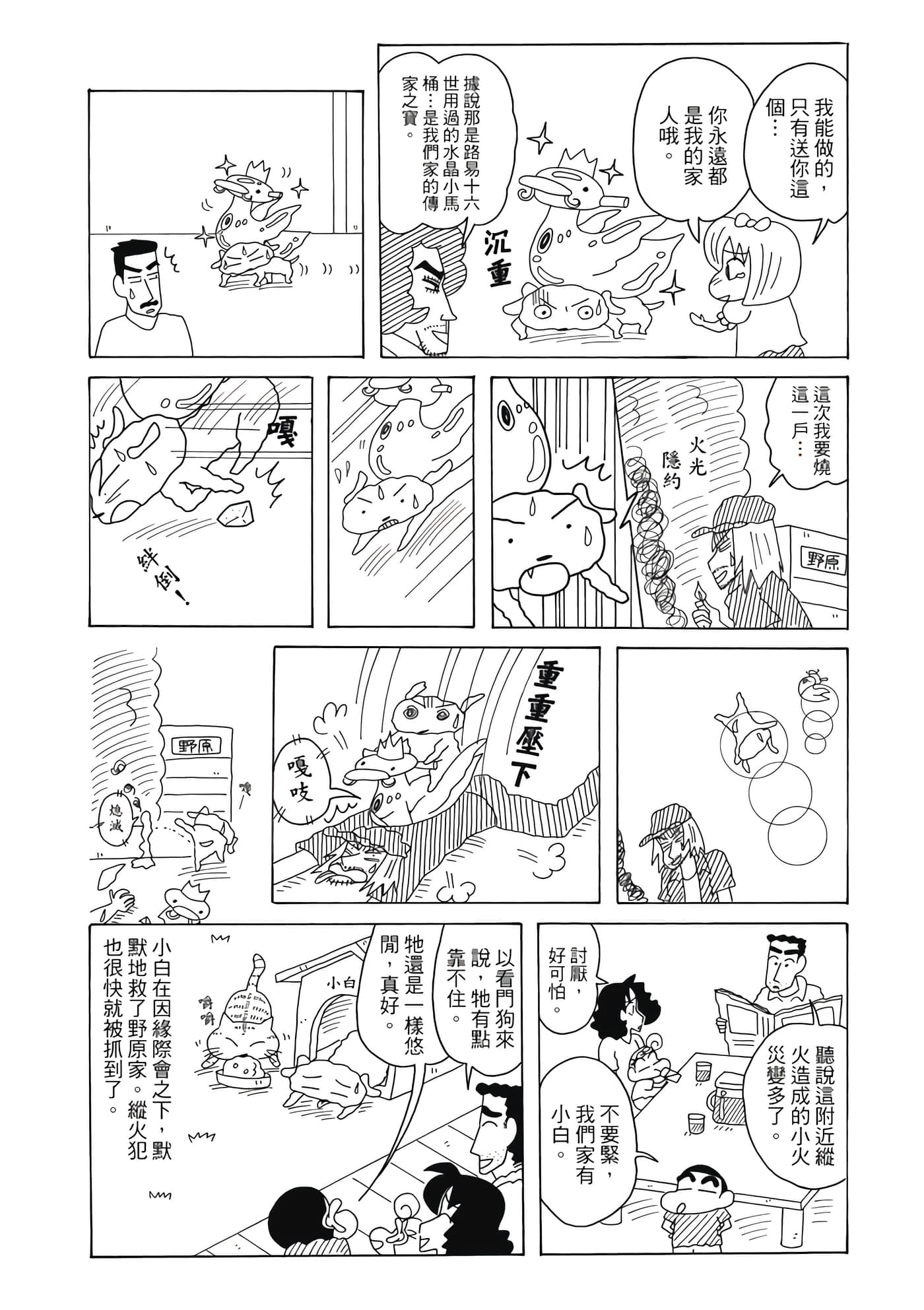 第 69 页
