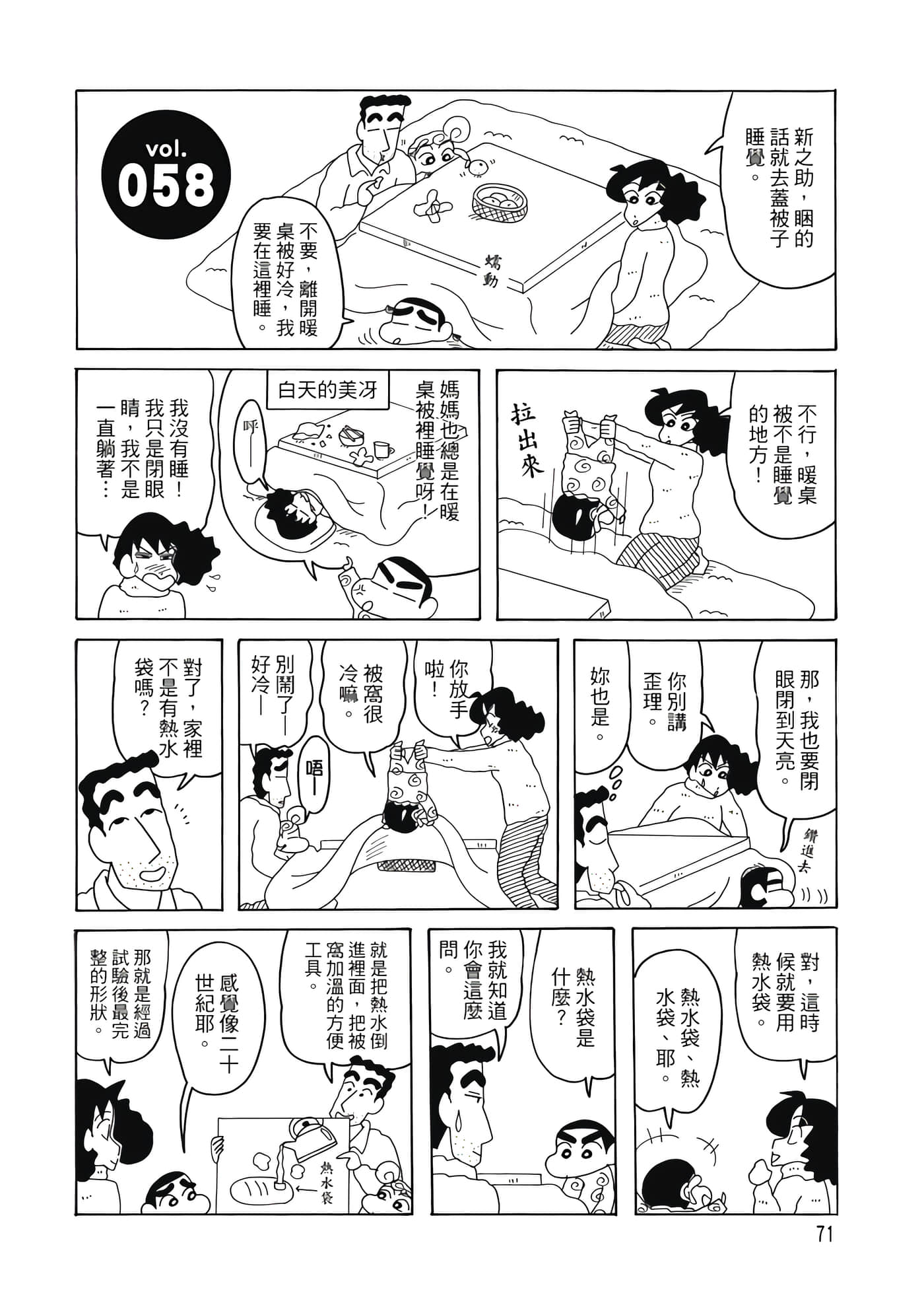 第 70 页