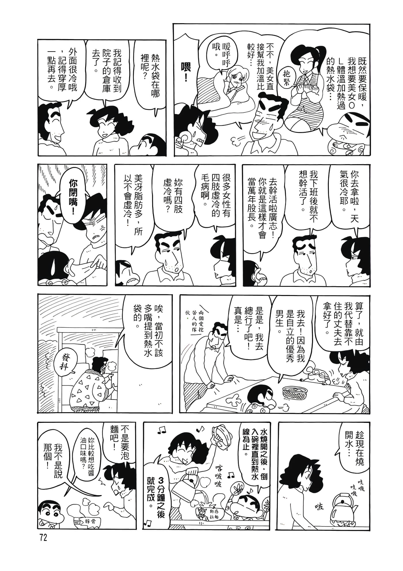 第 71 页