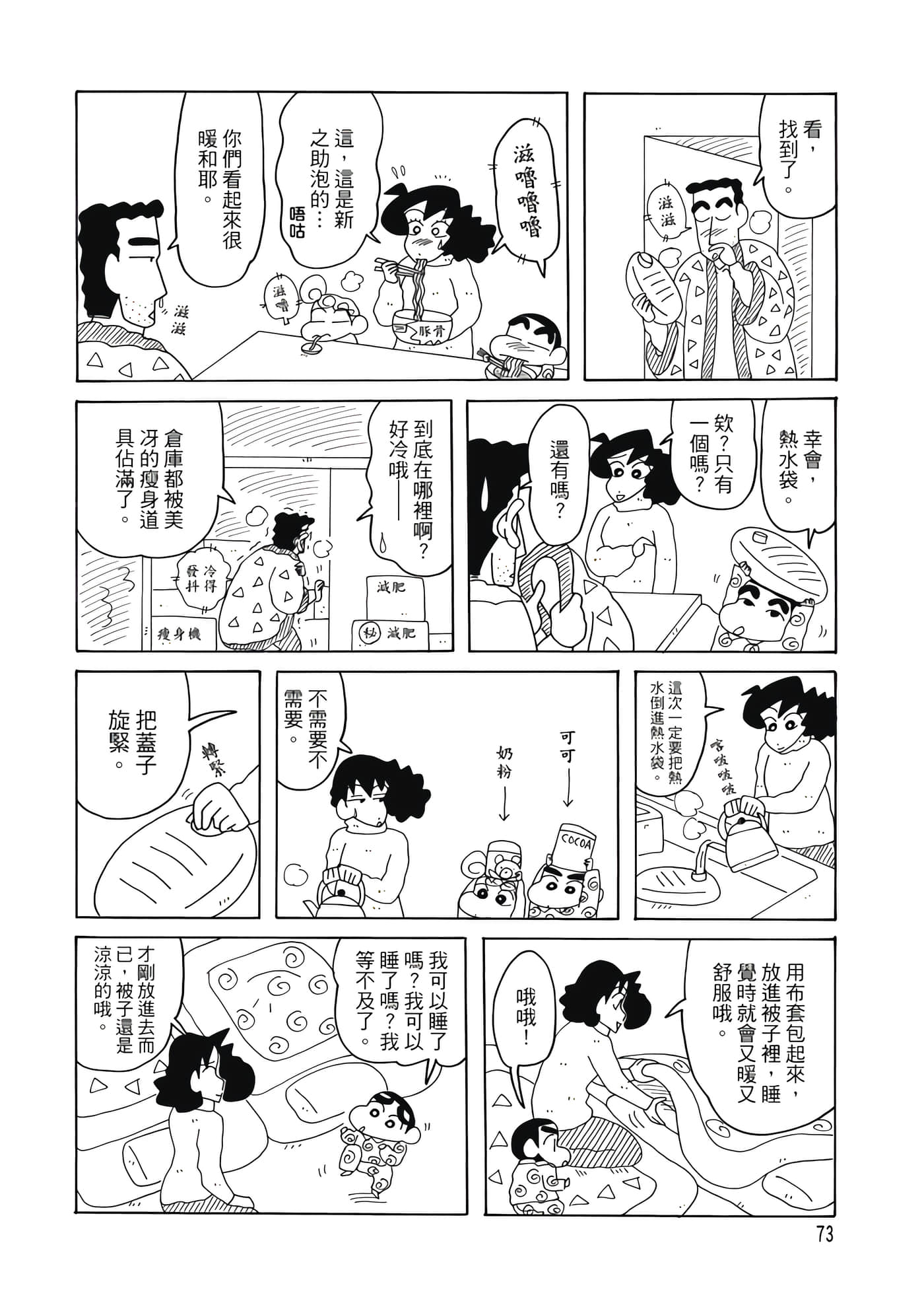 第 72 页