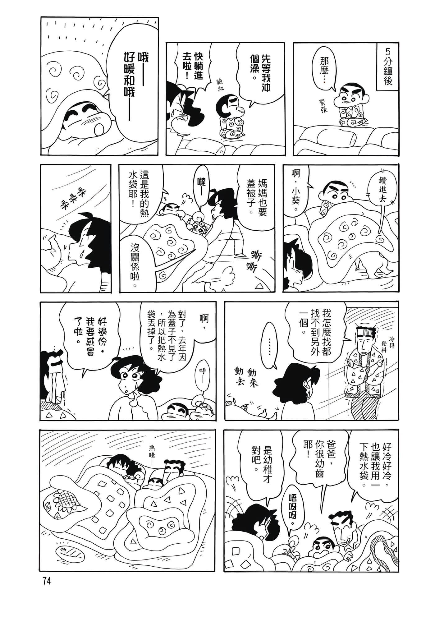 第 73 页
