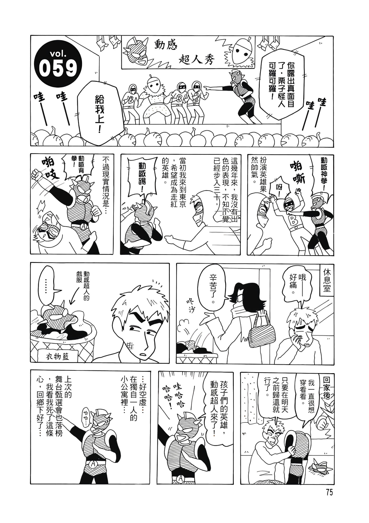 第 74 页