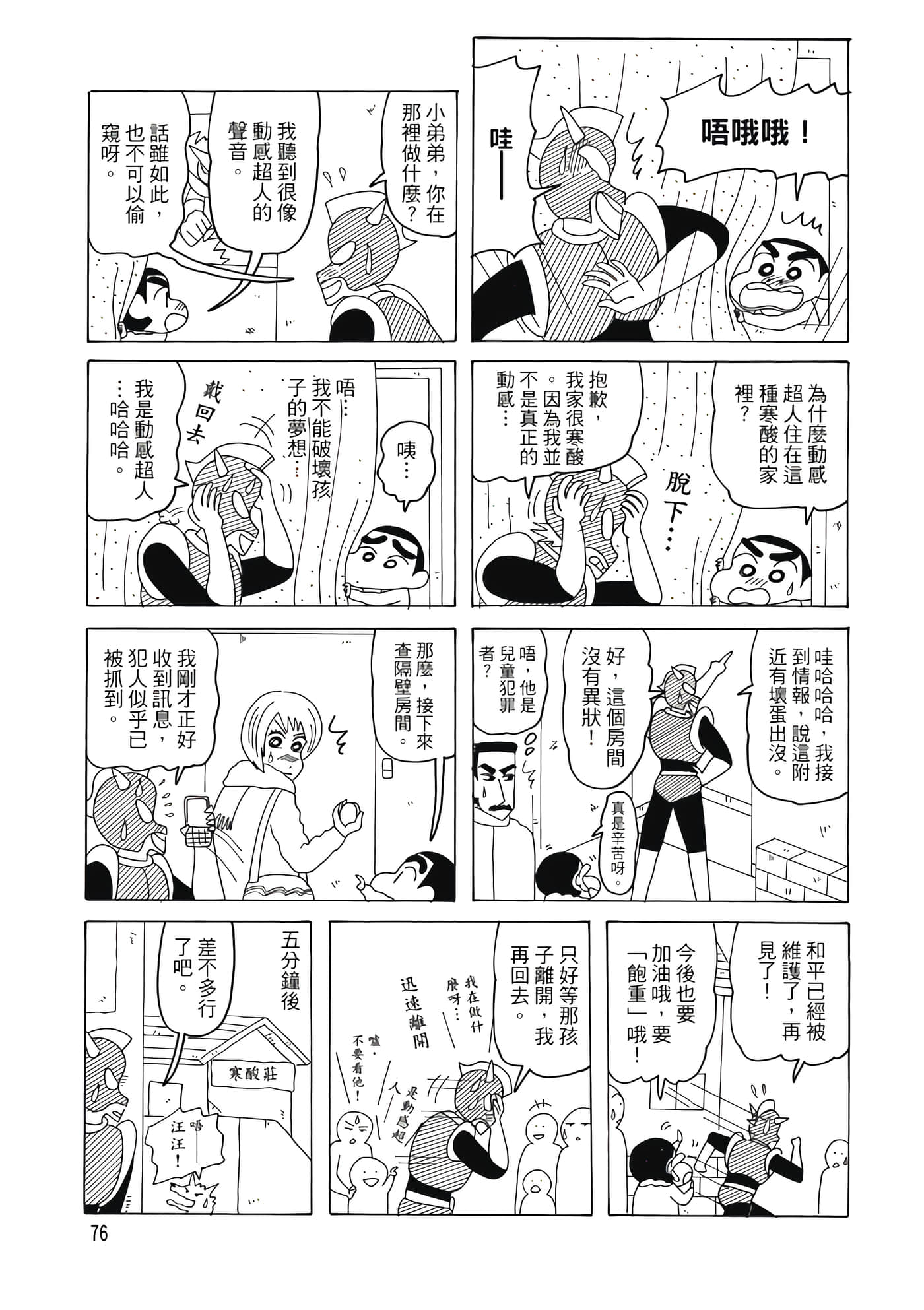 第 75 页