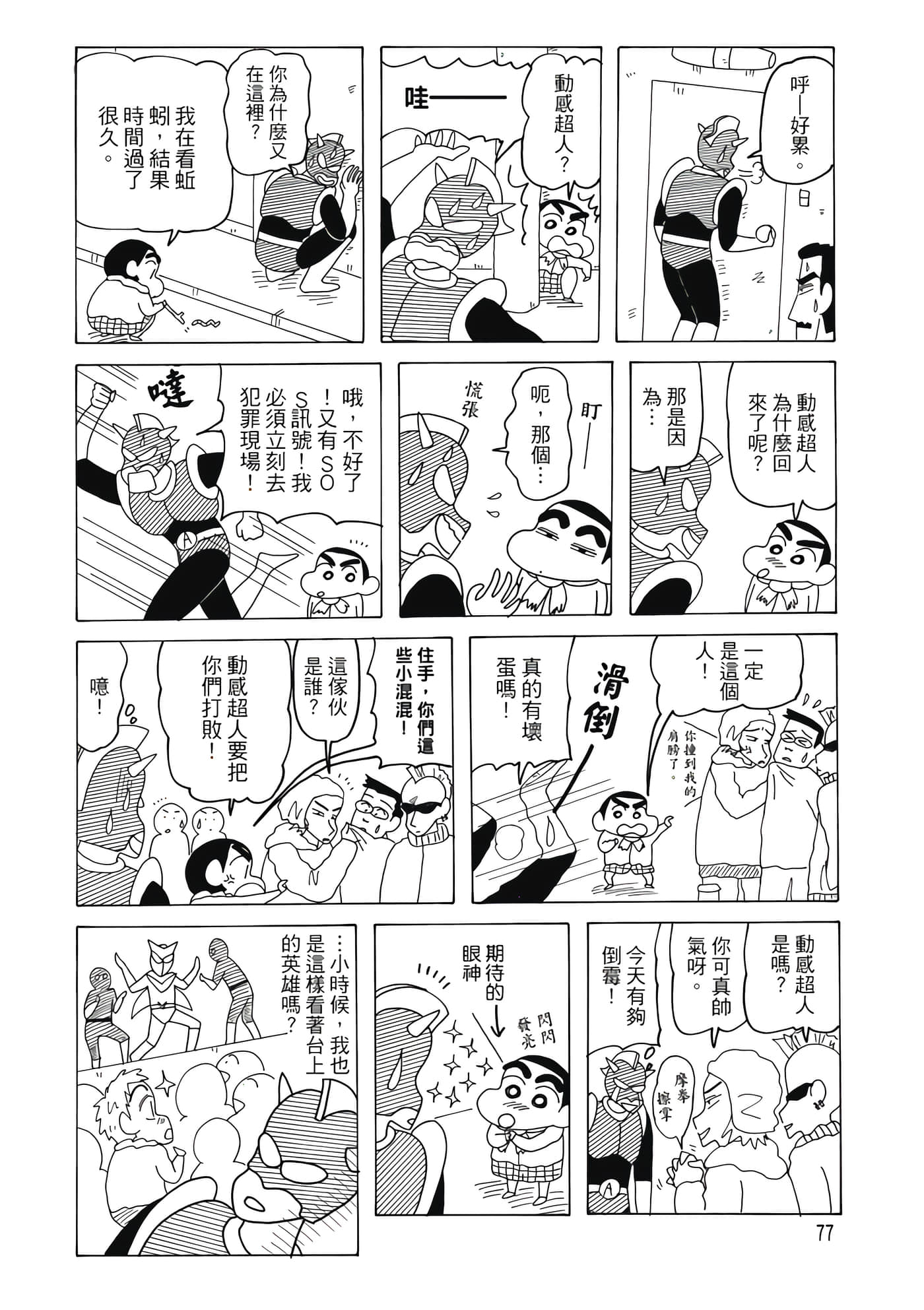 第 76 页