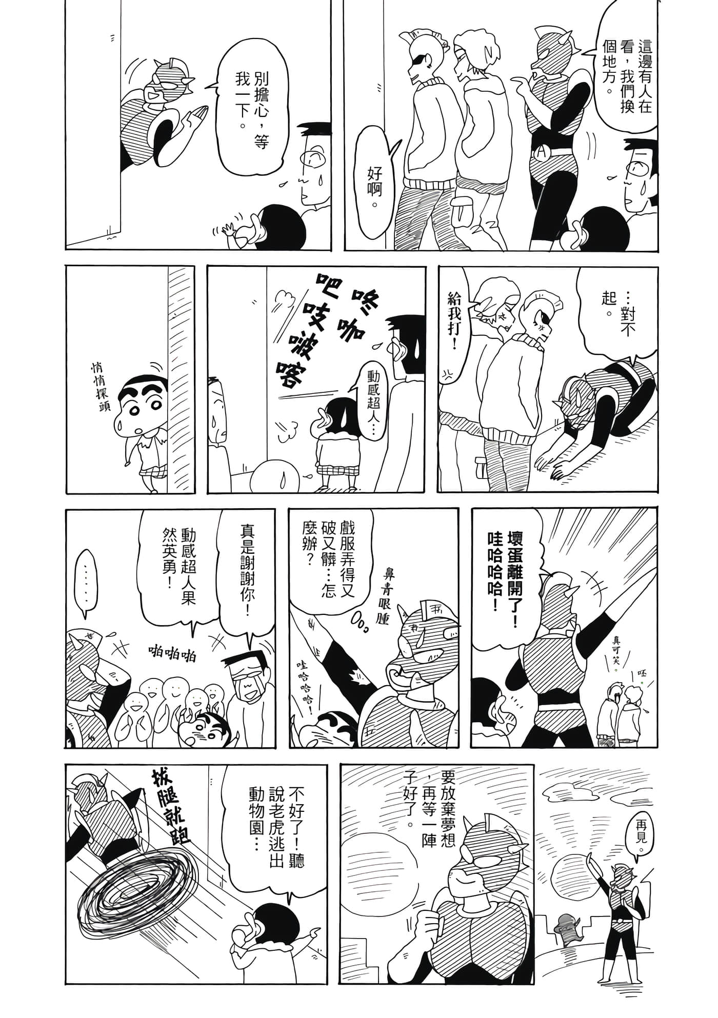 第 77 页