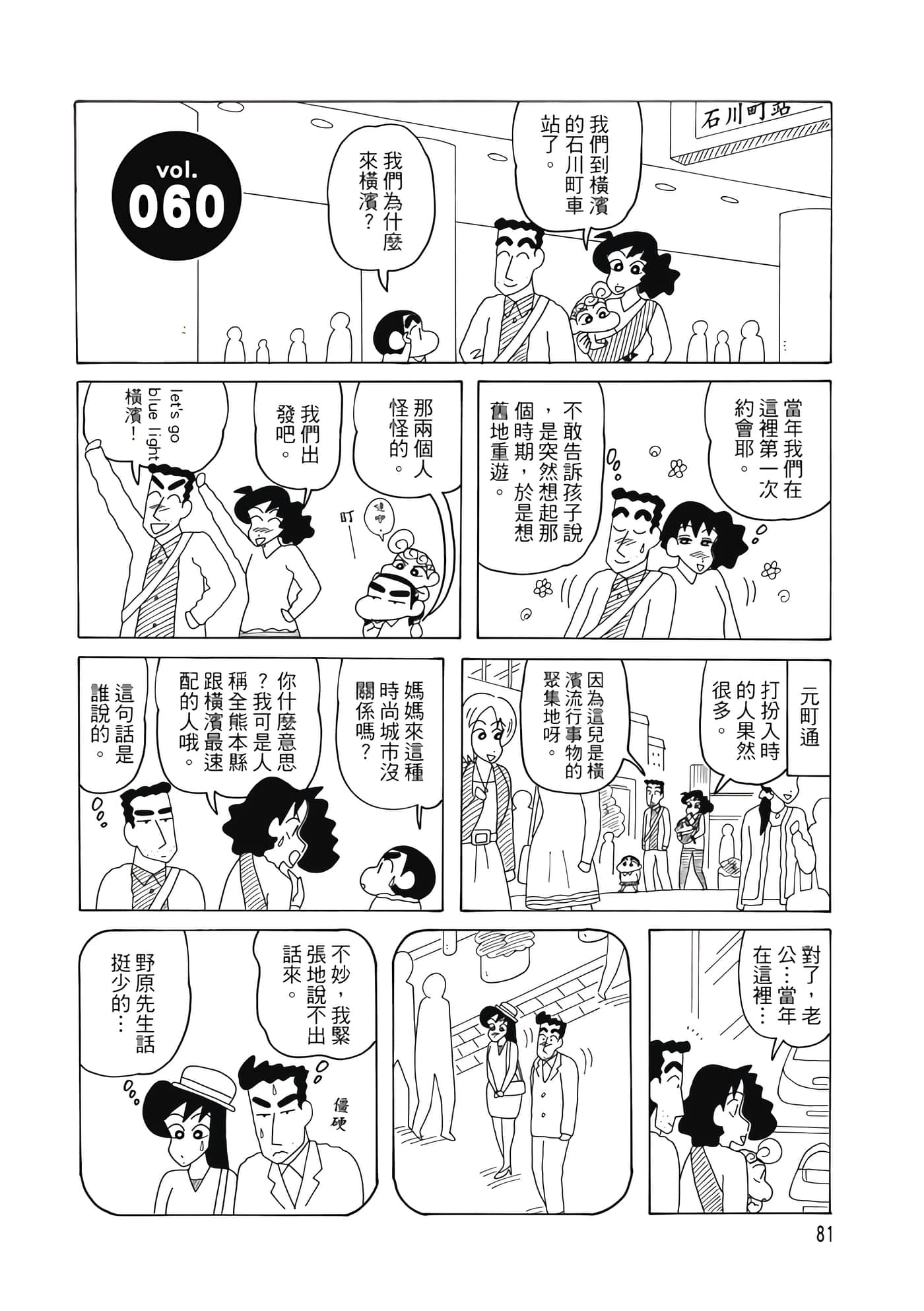 第 80 页