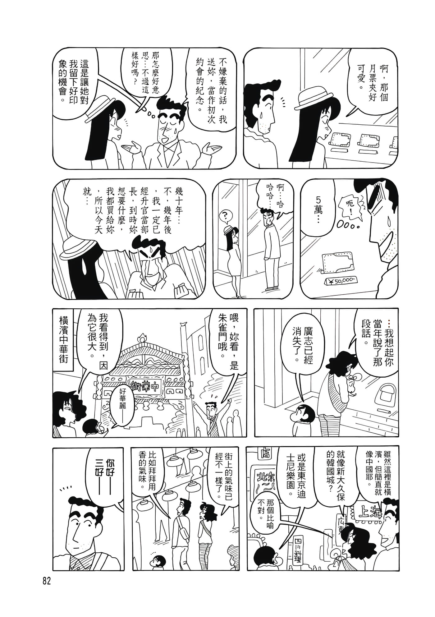 第 81 页