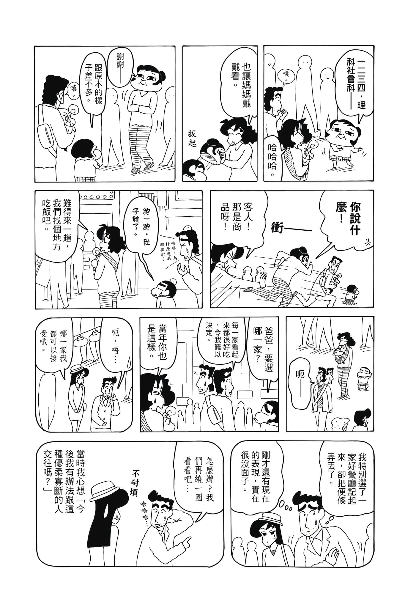 第 82 页