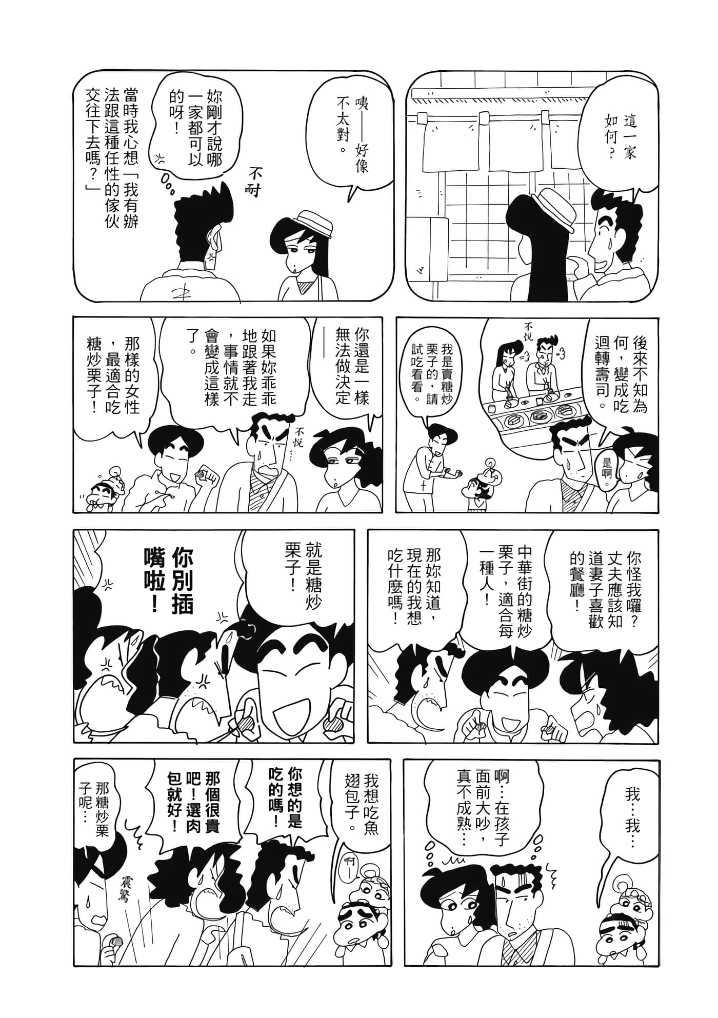 第 83 页