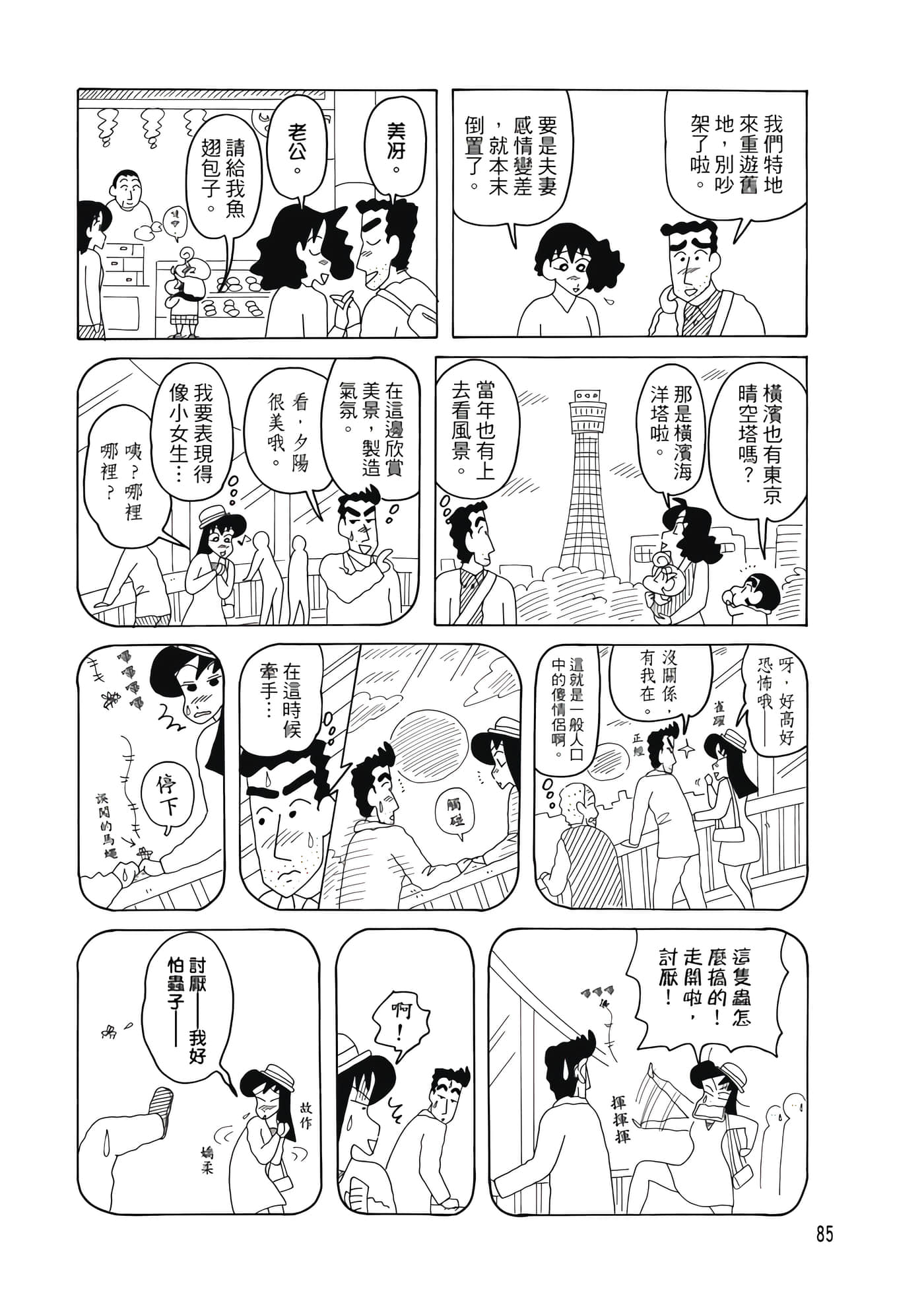 第 84 页