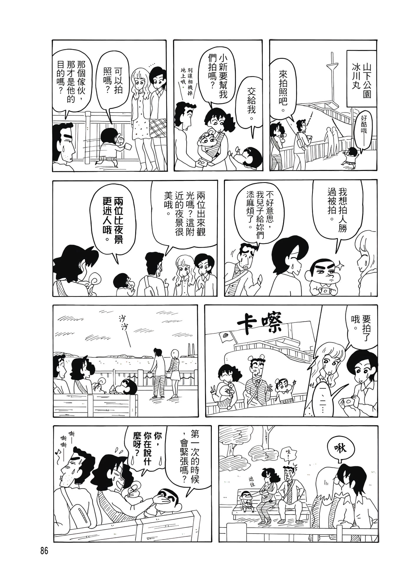 第 85 页