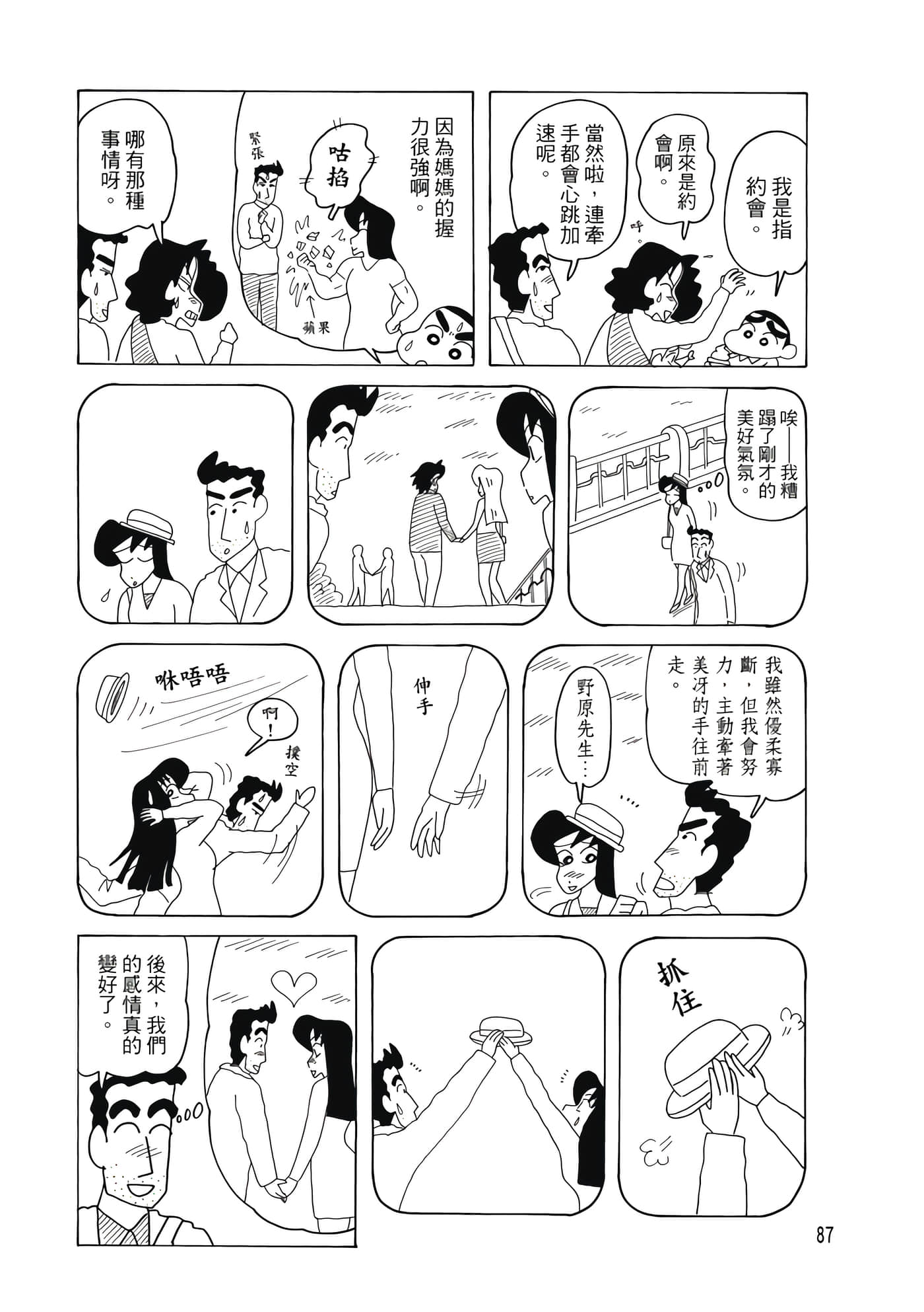 第 86 页