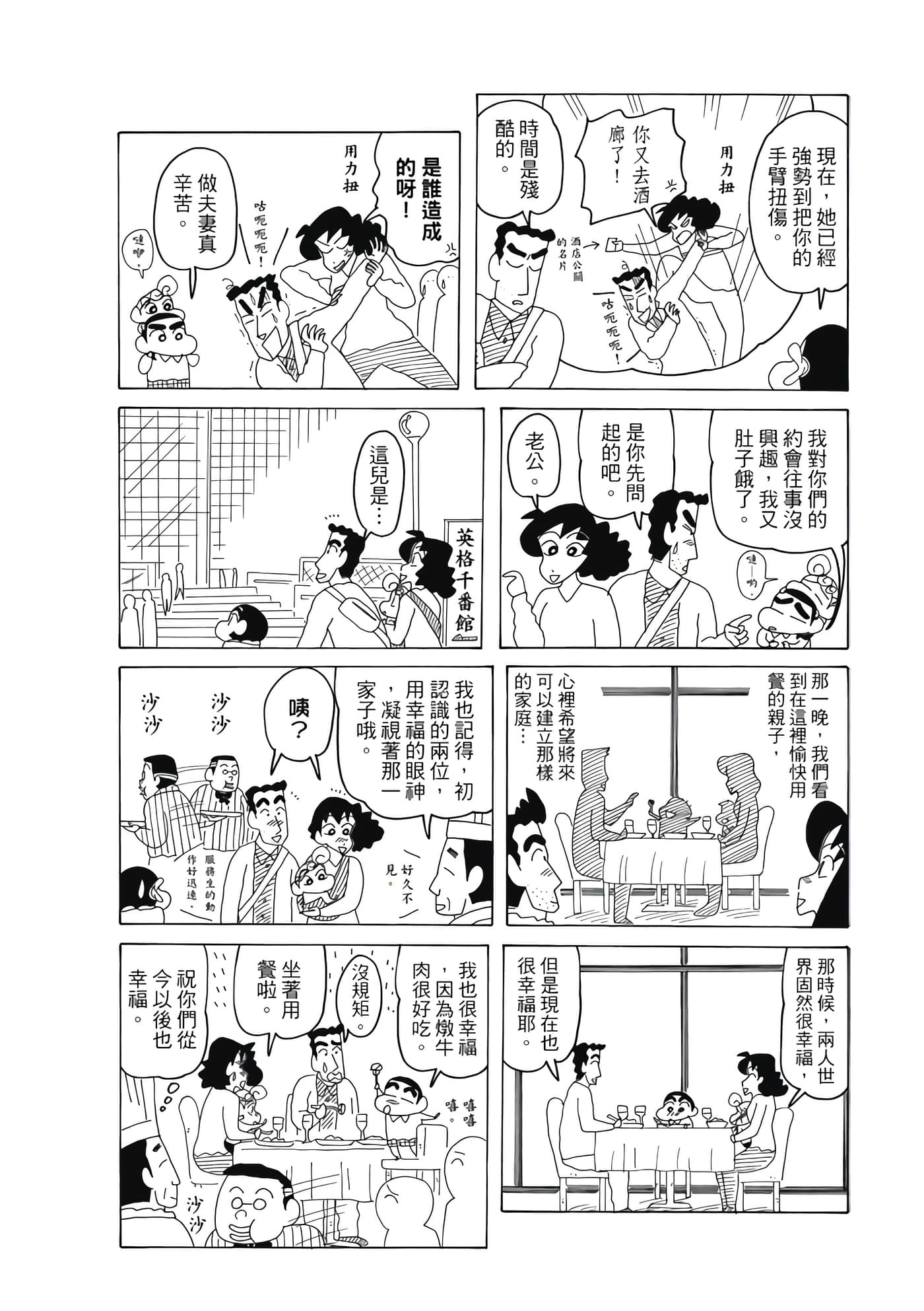 第 87 页