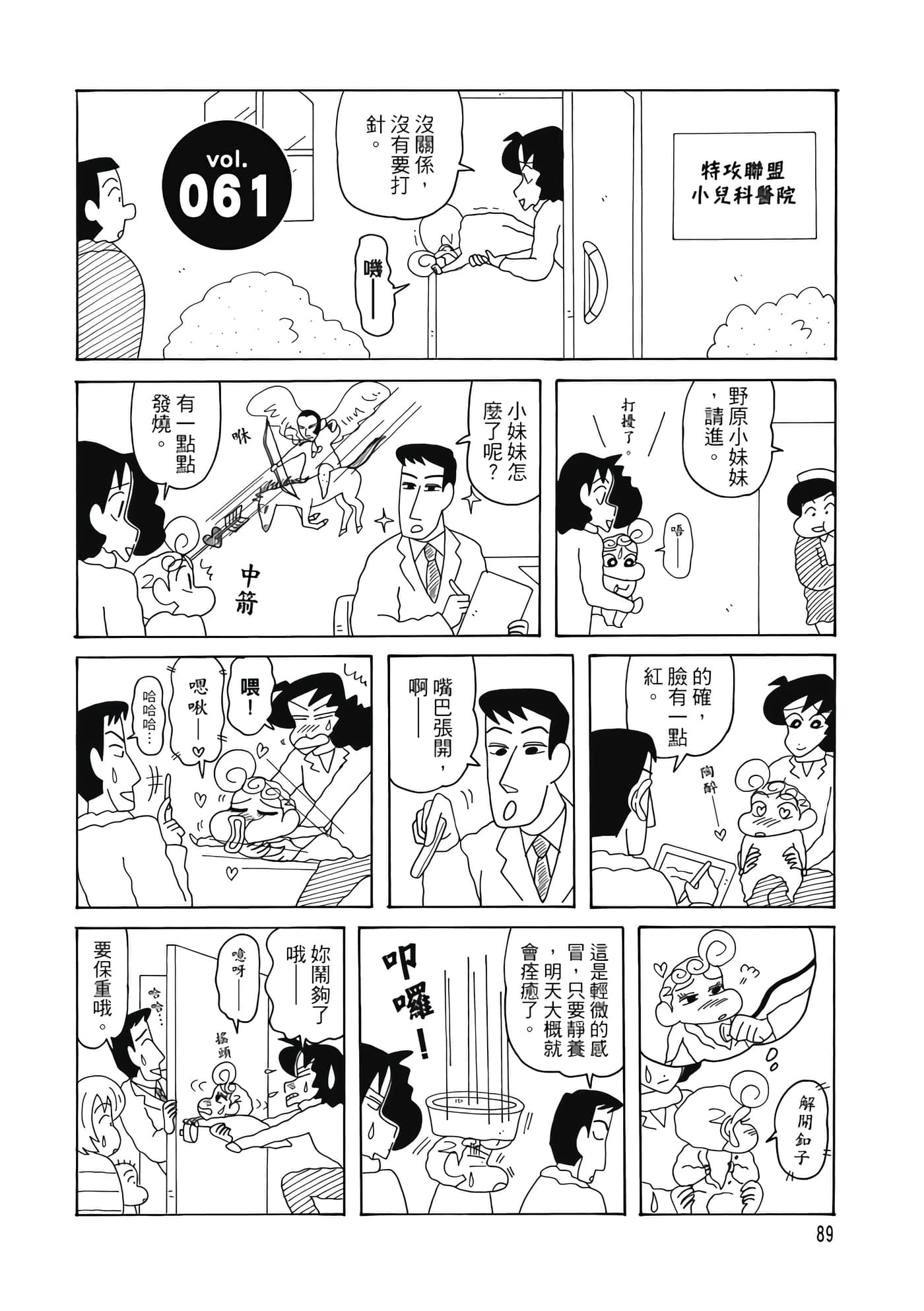 第 88 页