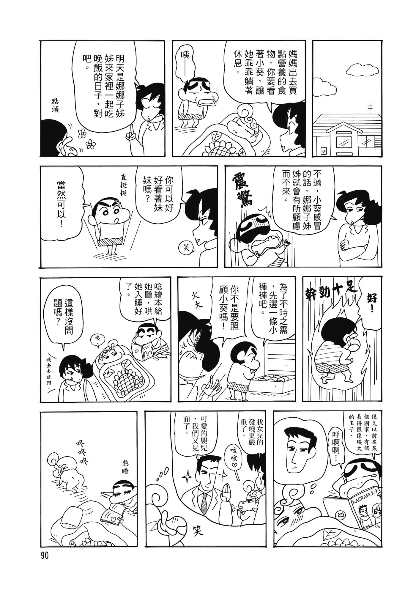 第 89 页