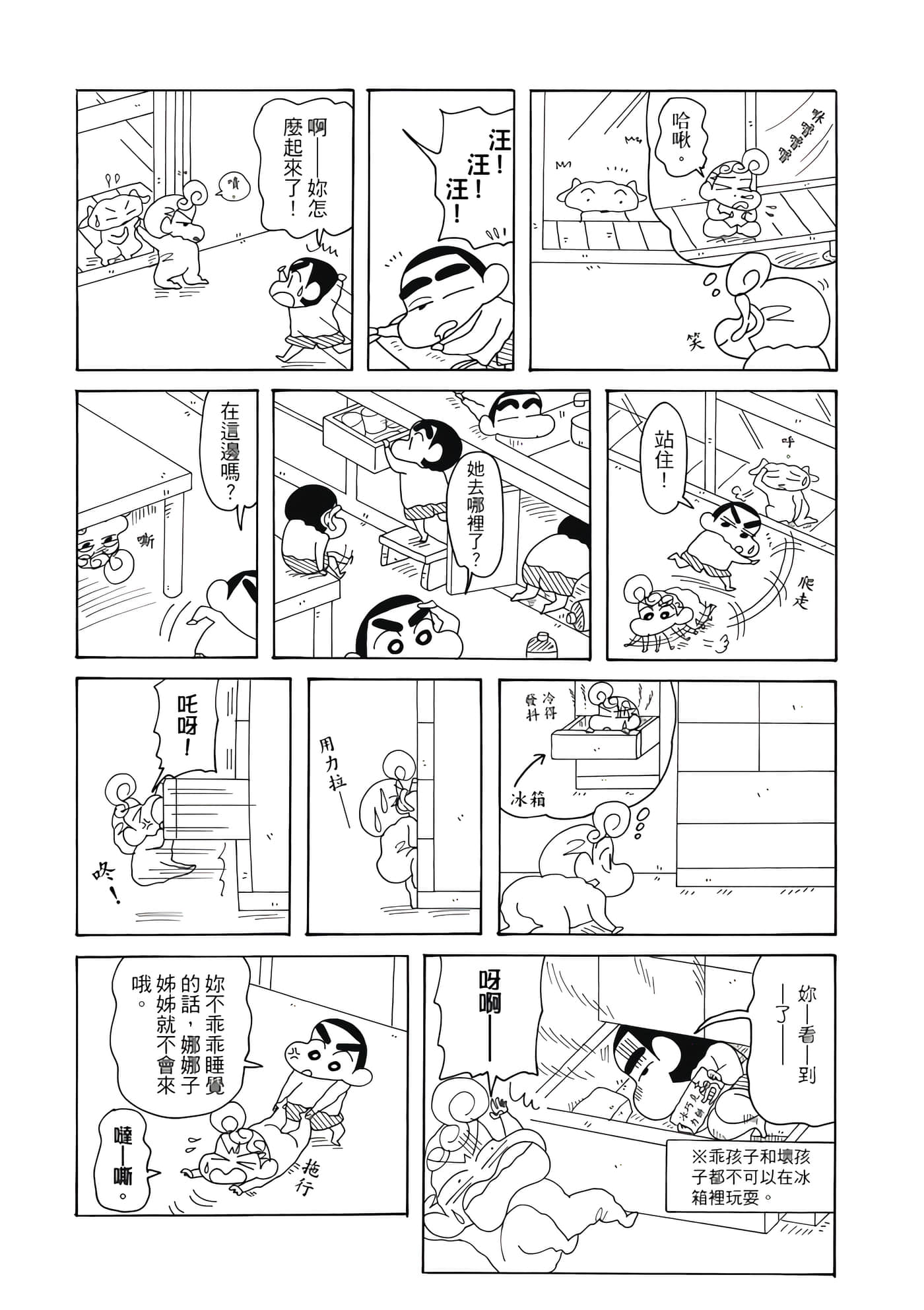 第 90 页