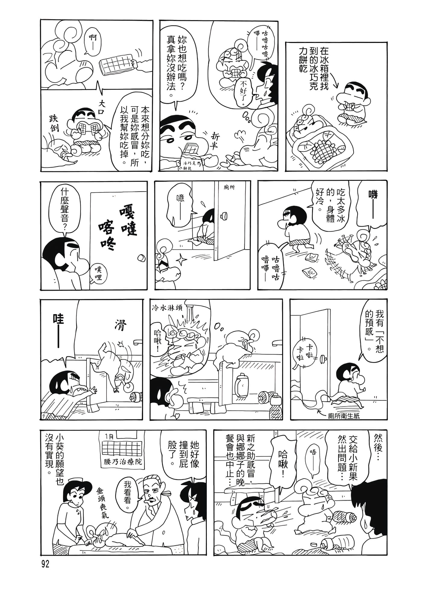 第 91 页