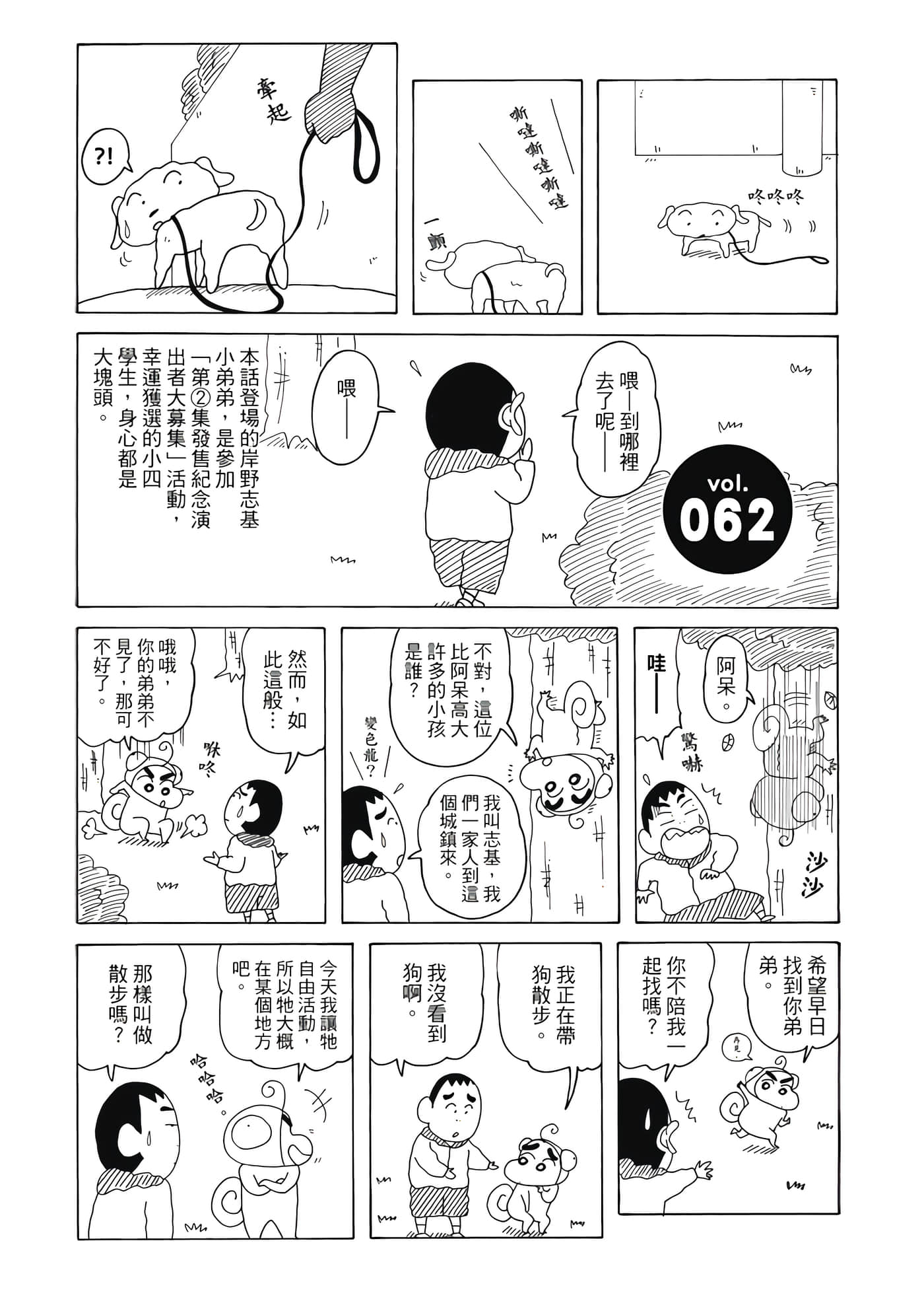 第 92 页
