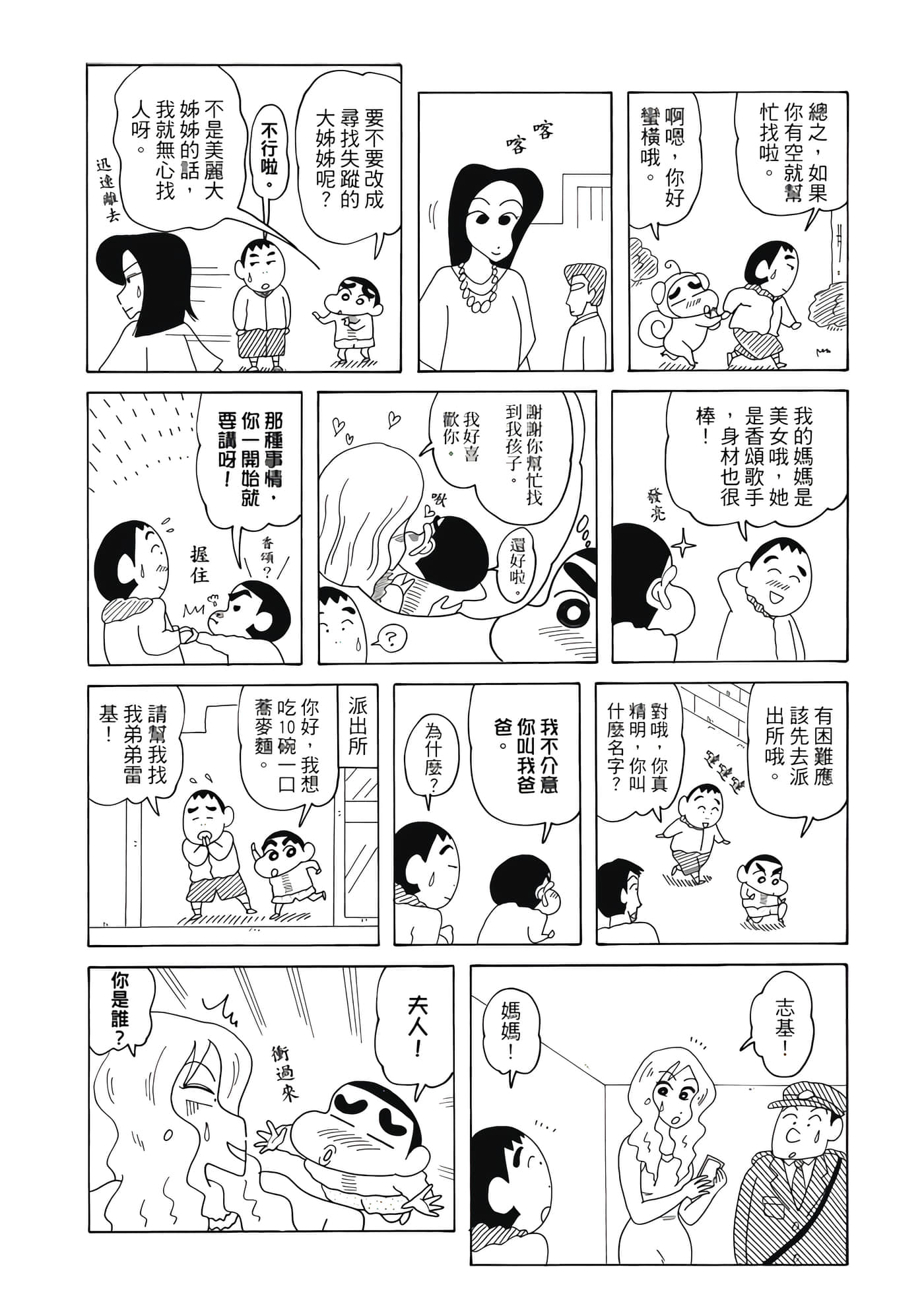第 93 页